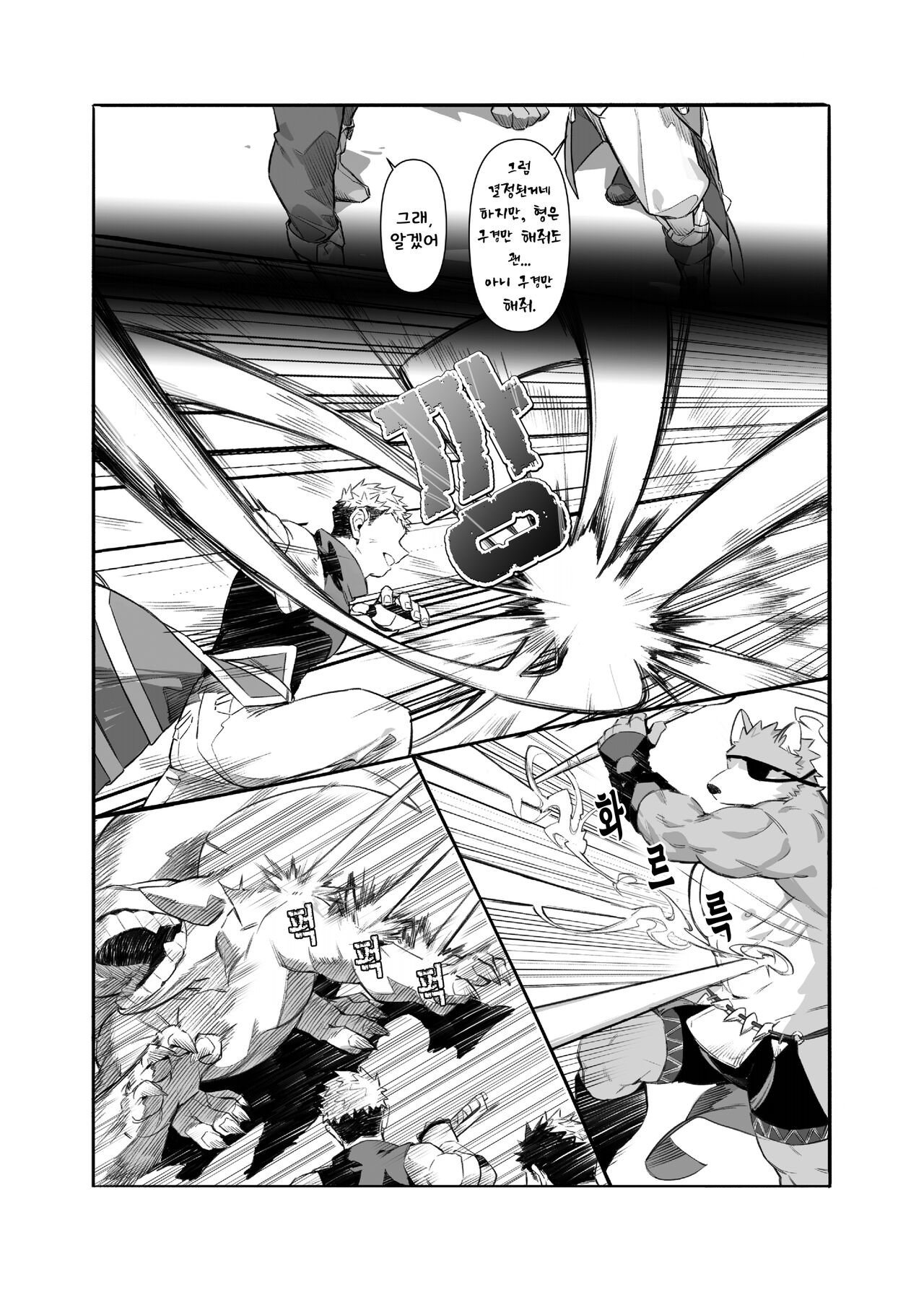 Bros. in Heat page 4 full