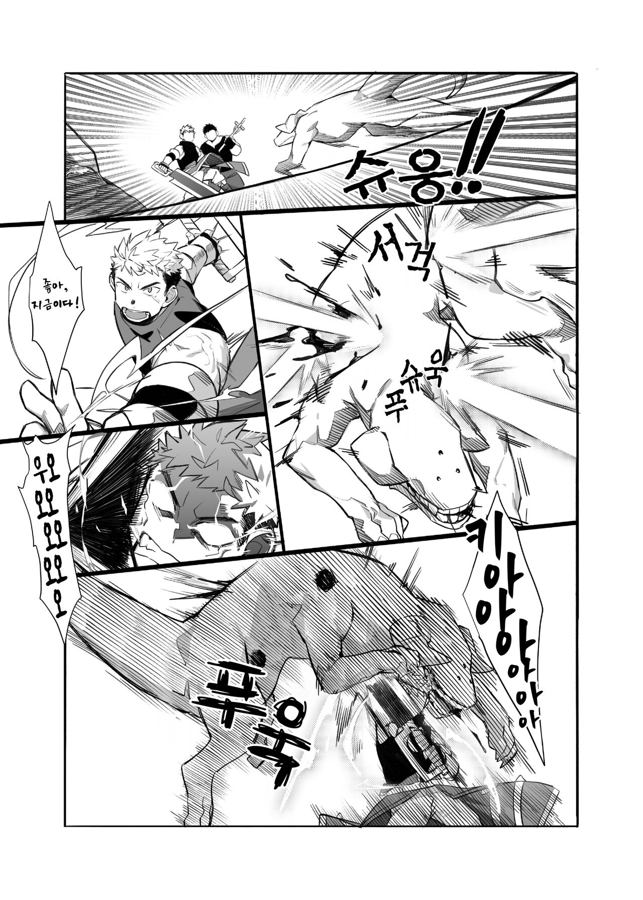 Bros. in Heat page 7 full