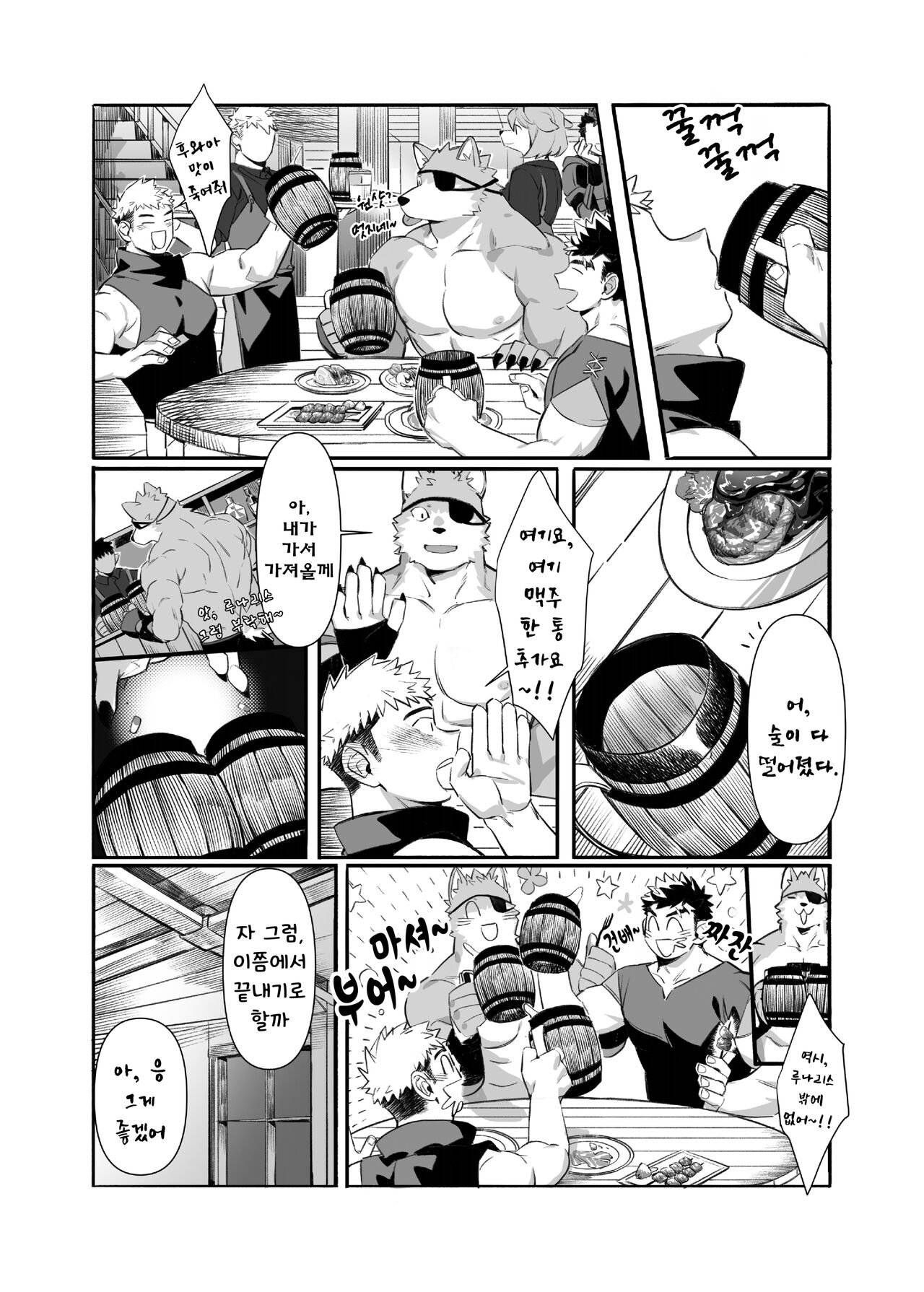 Bros. in Heat page 9 full