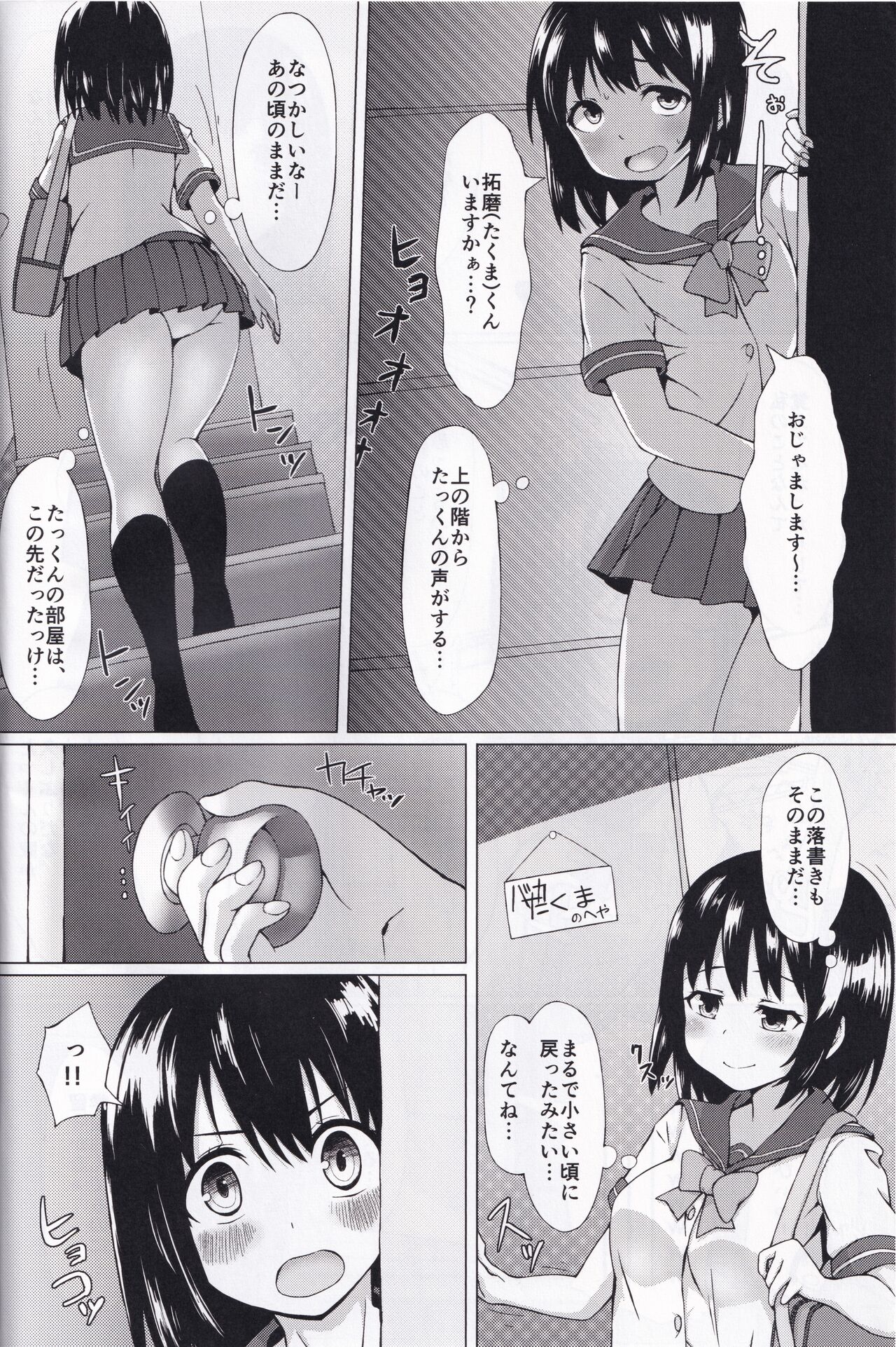 Doki Doki VR page 4 full