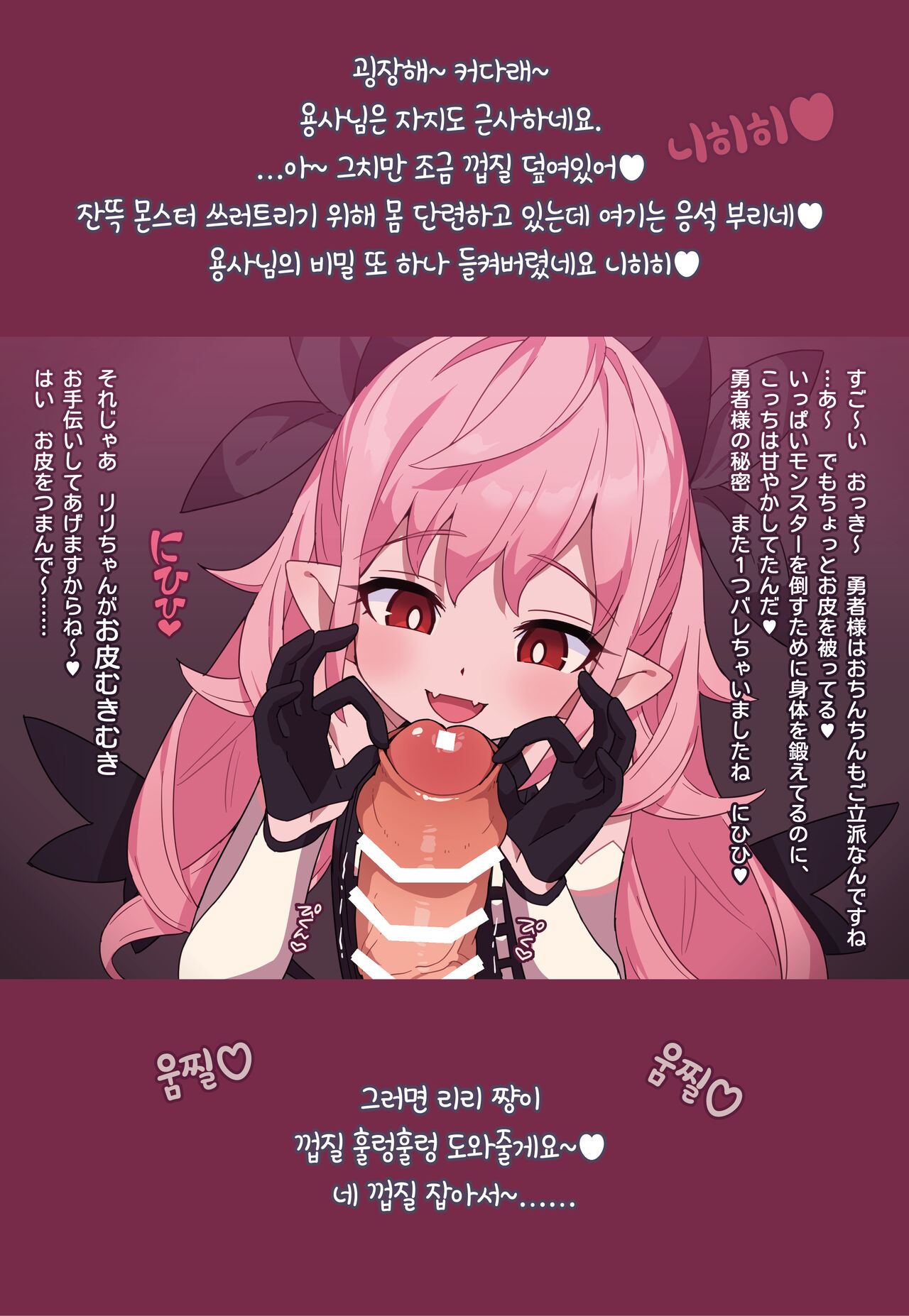 riri chan no koi dorei LV1 | 리리 쨩의 사랑 노예 LV1 page 4 full