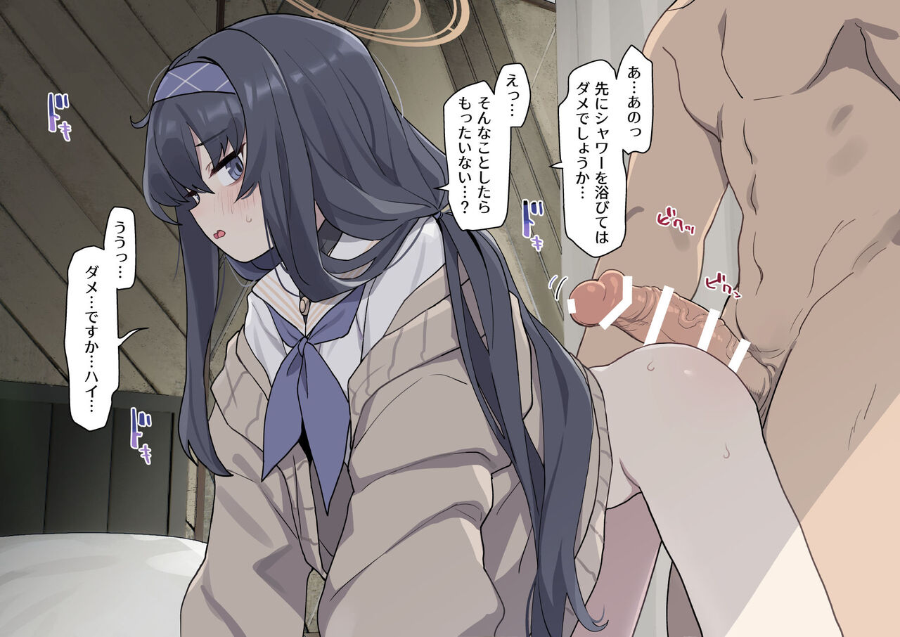 ウイとえっちするだけ page 5 full