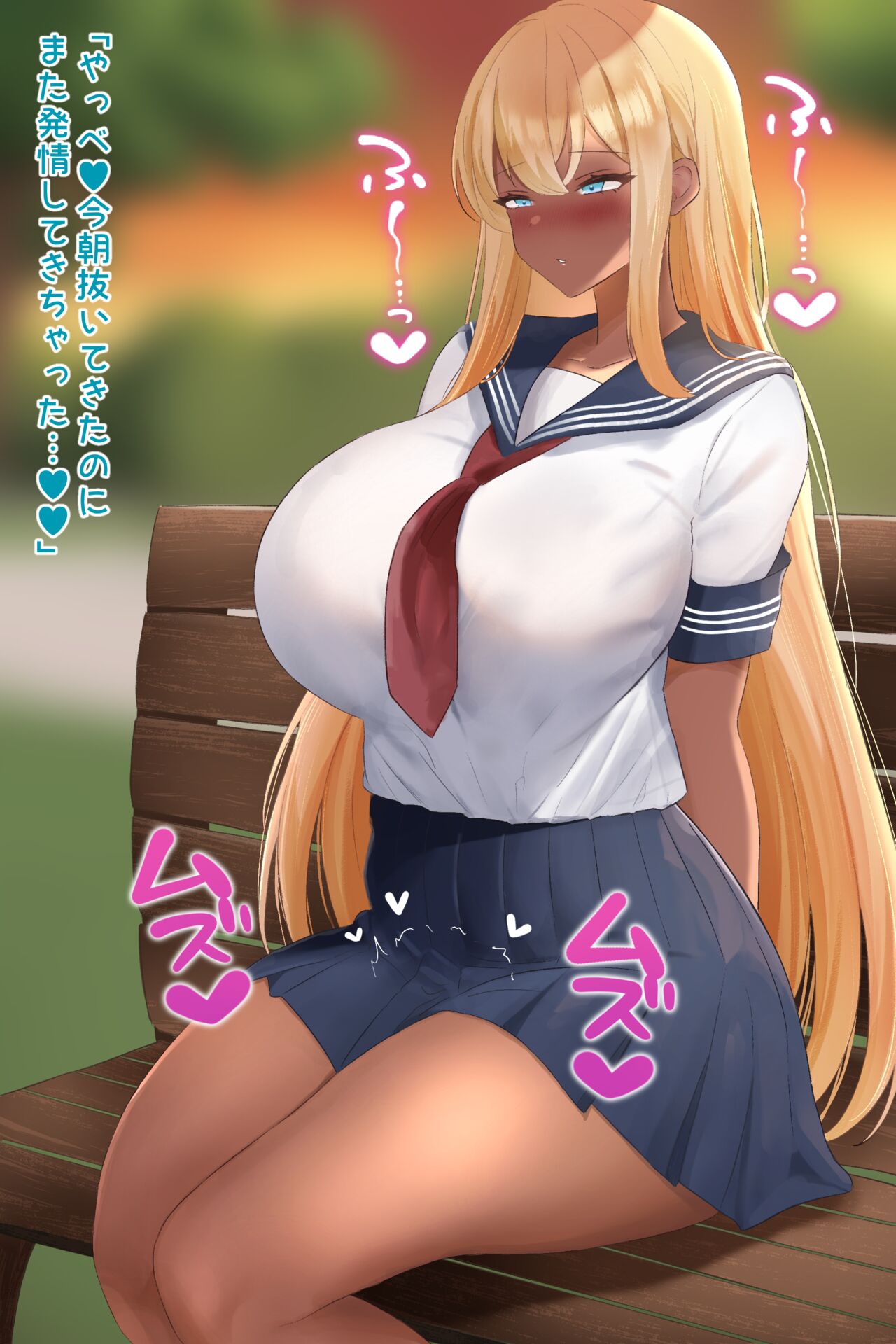 futanari JK no sukatororezupurei page 4 full