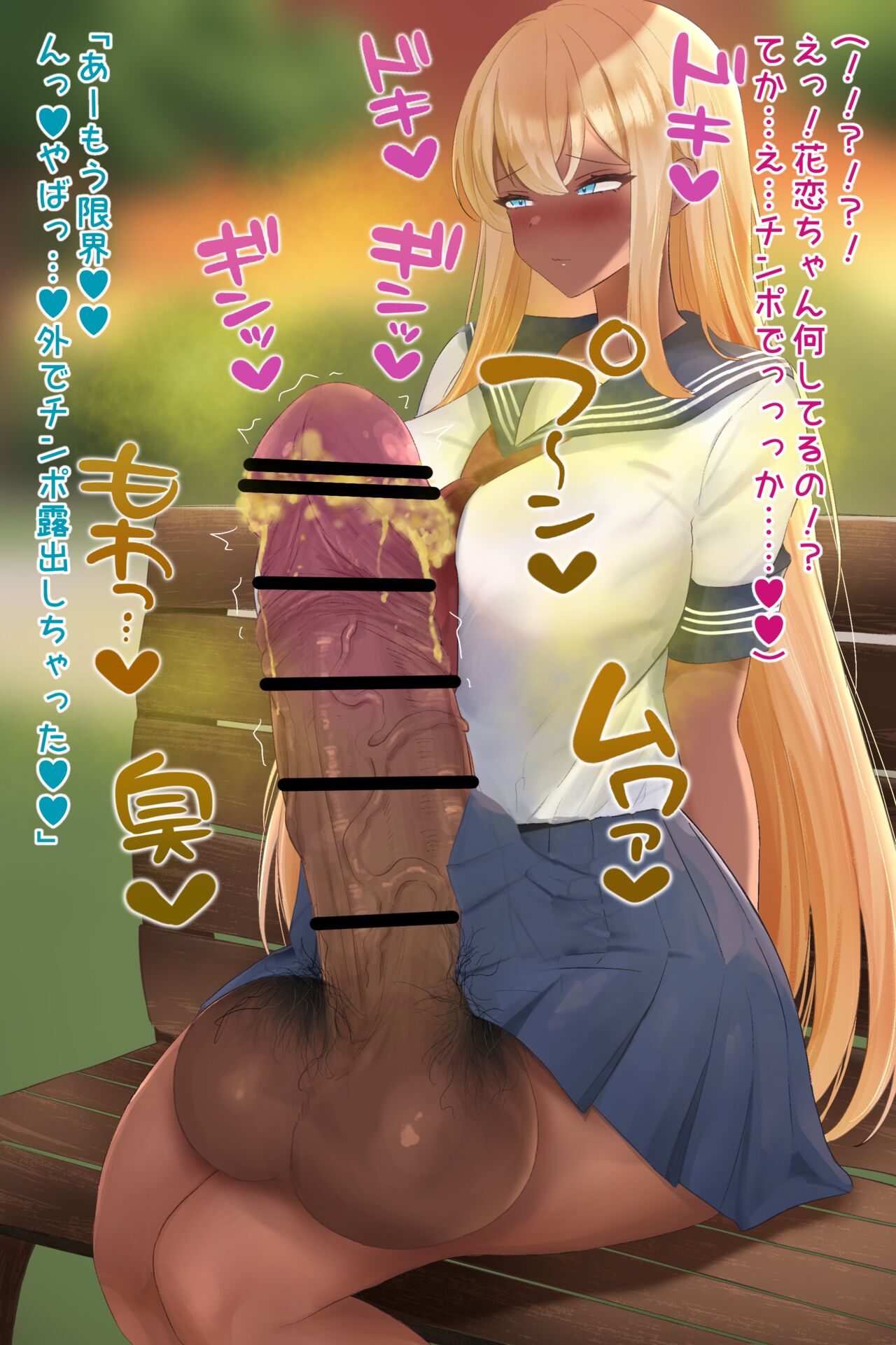futanari JK no sukatororezupurei page 5 full