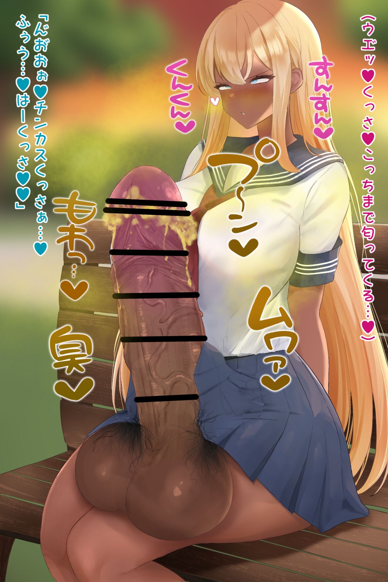 futanari JK no sukatororezupurei page 6 full