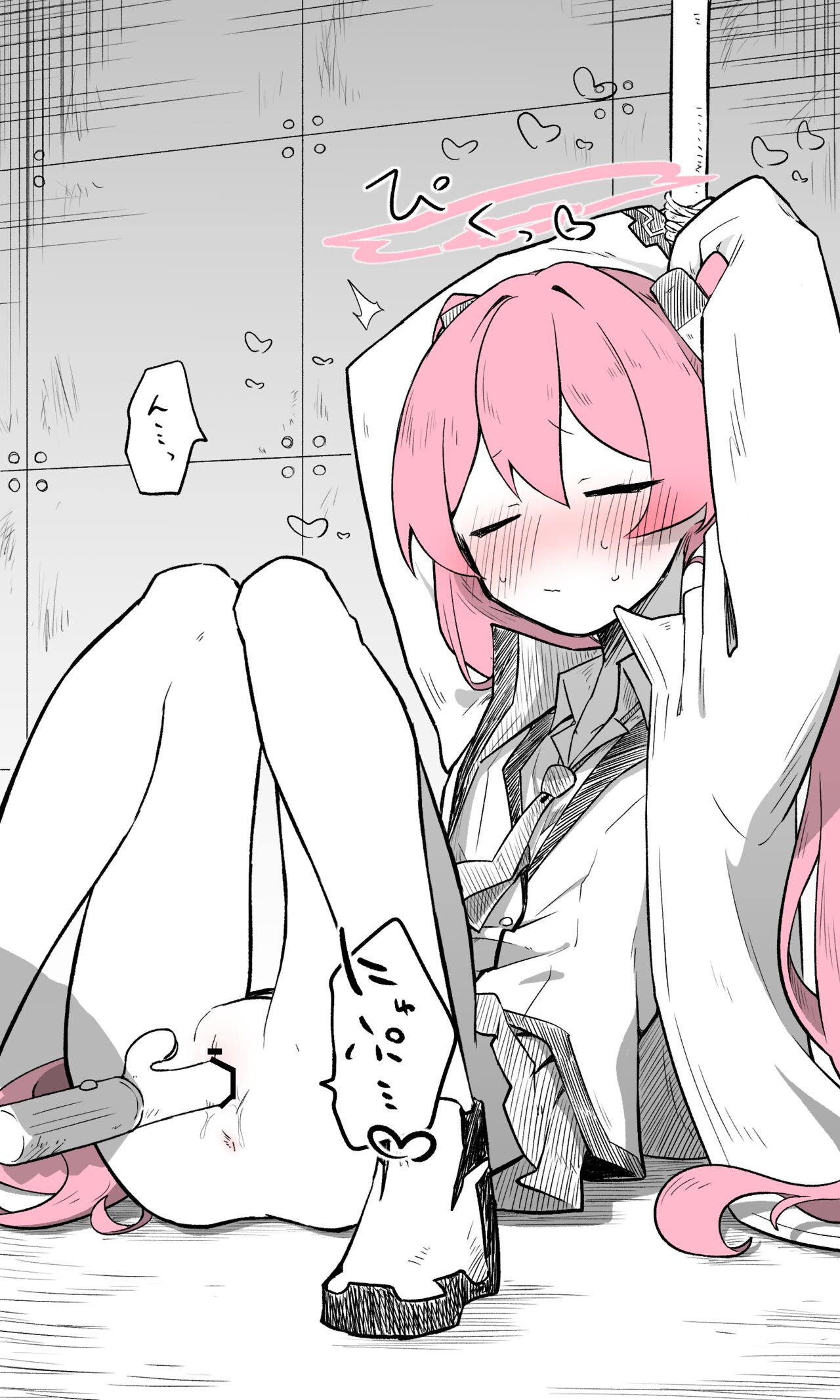 コユキ page 9 full
