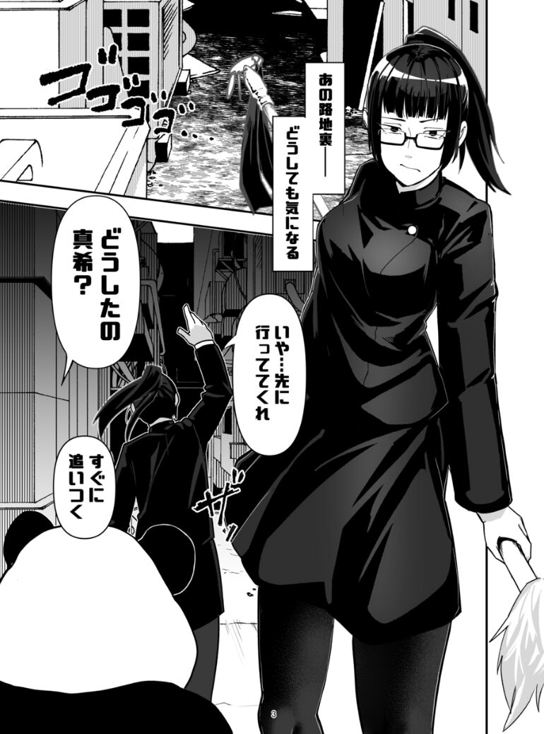 Zen○ Maki O Iinari Ni Suru Megane page 3 full