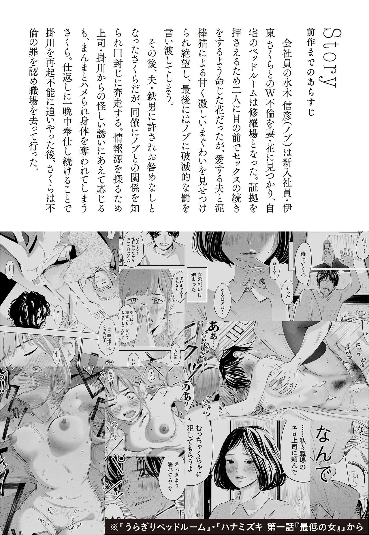 Hanamizuki Vol.2 page 3 full