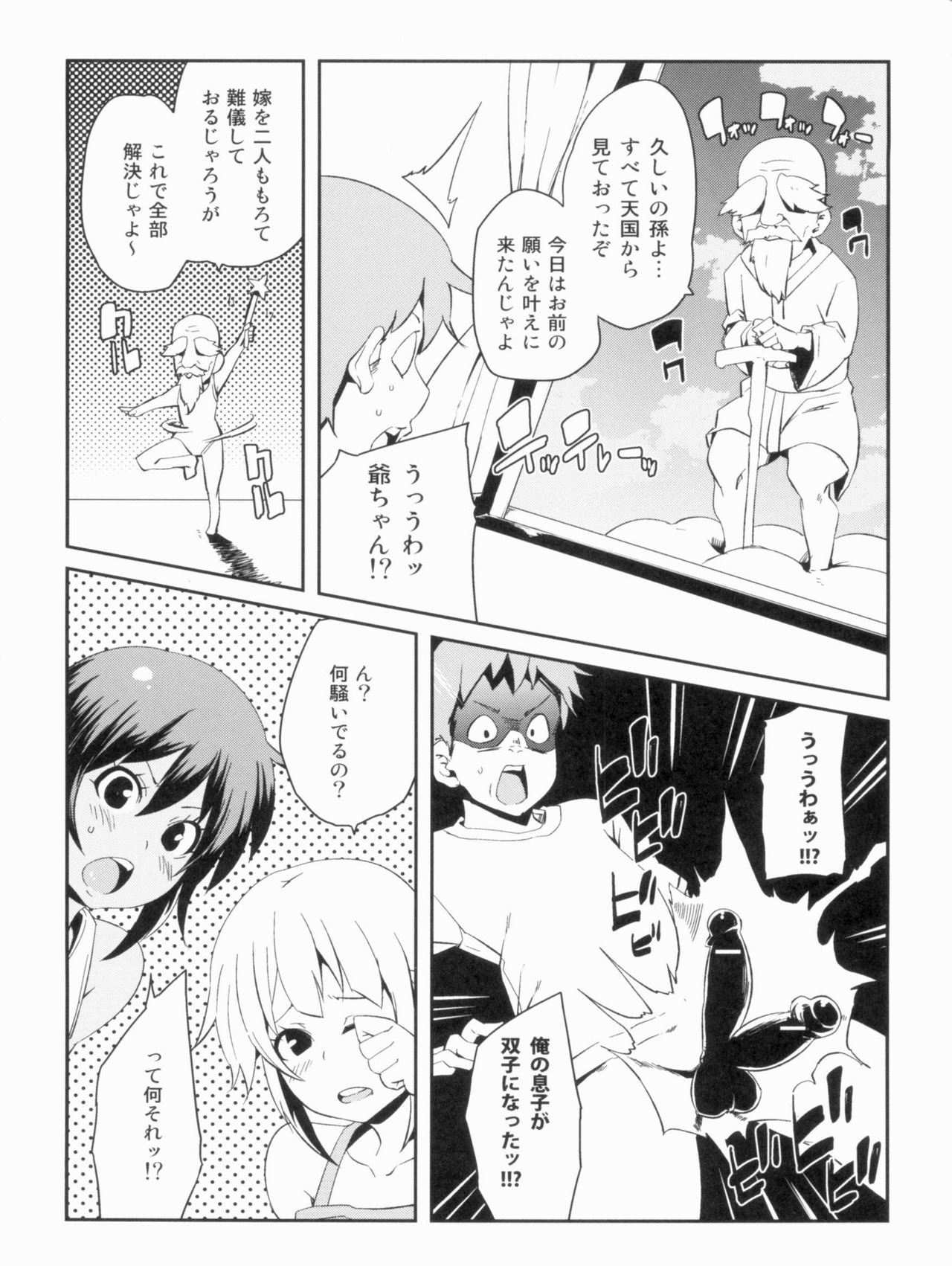 Double Yome Sand  =EES= page 5 full