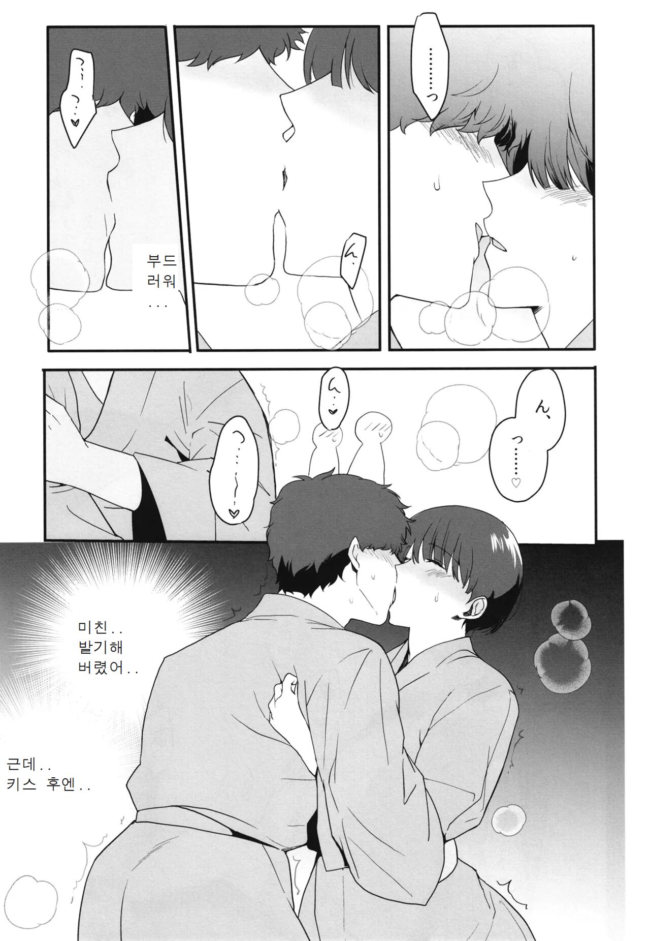 Otokonoko Sena ~ Mukashi no Doukyuusei to Saikai H ~ Shuugakuryokou no Yoru ni Naisho de Ikaseta Kawaii Doukyuusei to Saikai. Amari no Ero-sa ni Tomodachi mo Sasotte Rankou Shichaimashita page 8 full