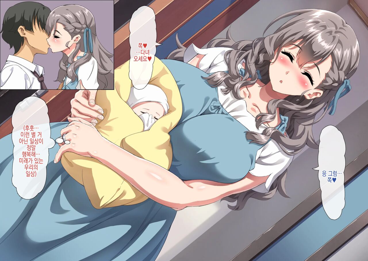 Boku no Sei de Tsuma ga Joushi no Hentai Oyako ni Naburare Haramu Hanashi | 나때문에 아내가 변태 상사 부자에게 희롱당하고 임신하는 이야기 page 9 full