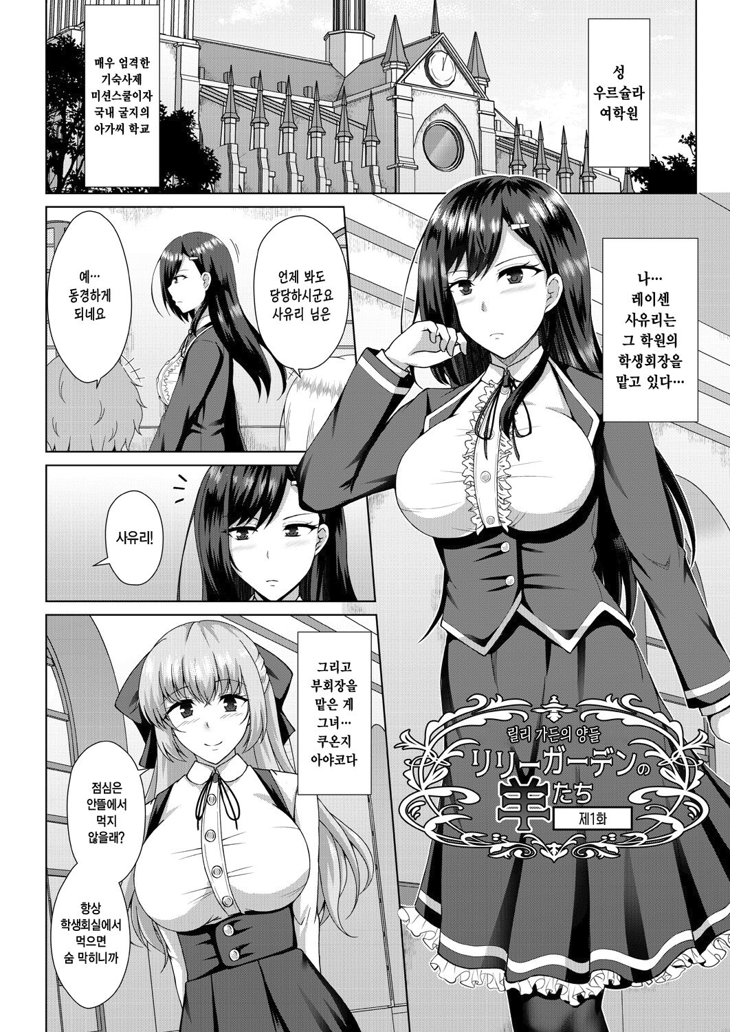 Mukunaru Hana ga Mebuku Toki page 6 full