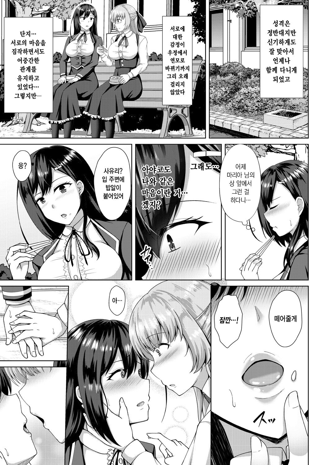 Mukunaru Hana ga Mebuku Toki page 7 full