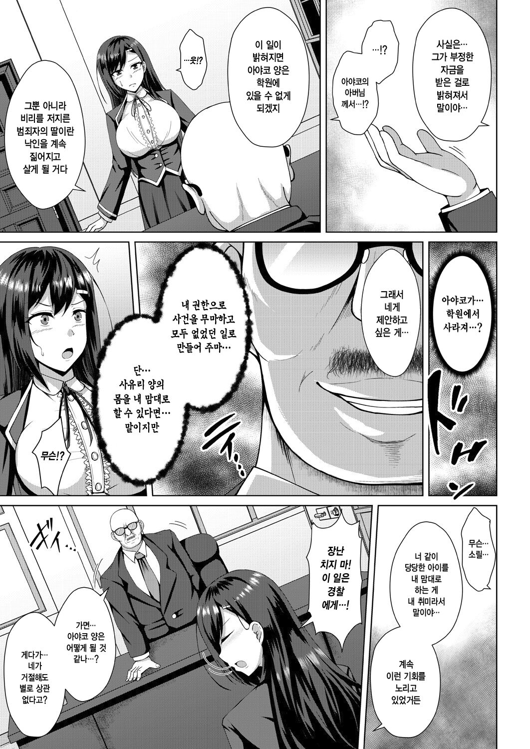 Mukunaru Hana ga Mebuku Toki page 9 full