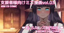 Mini Manga Vol.03 "Zoku Futa Les Tainai Kaiki" | Mini comic Vol.03 "Secret Sanctuary"