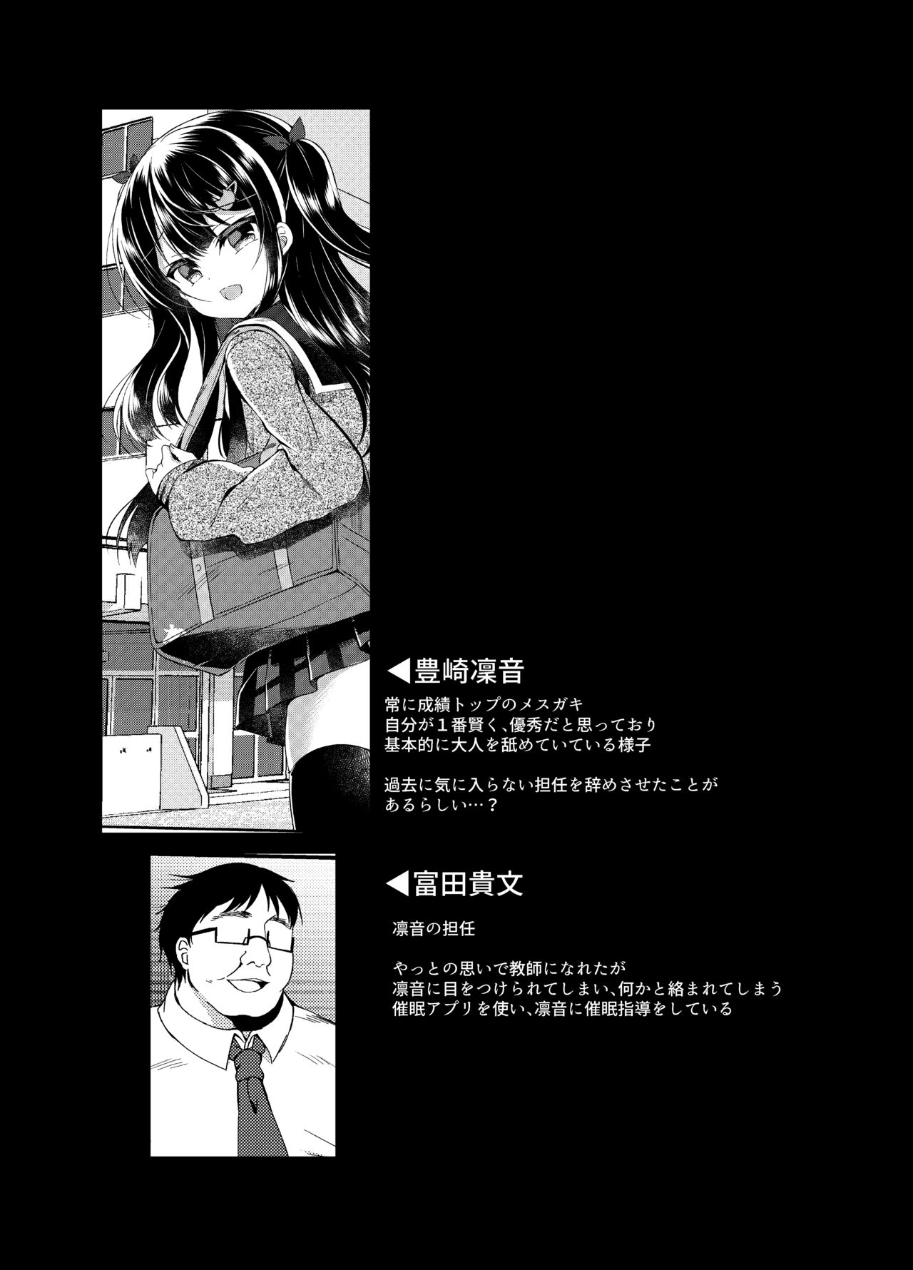 Namaiki Mesugaki ni Saimin Seishidou ~Joushiki kaihen de sukebenkyoukai~ page 2 full