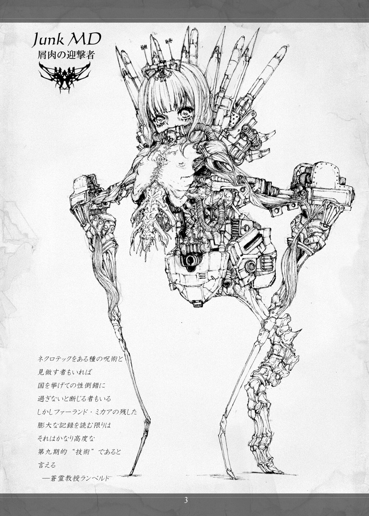 Necrotech Engineering page 3 full