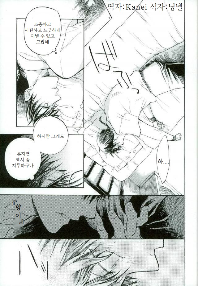 Futari Must page 10 full