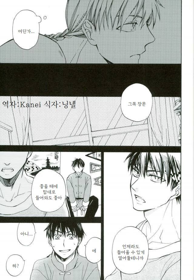 Futari Must page 4 full
