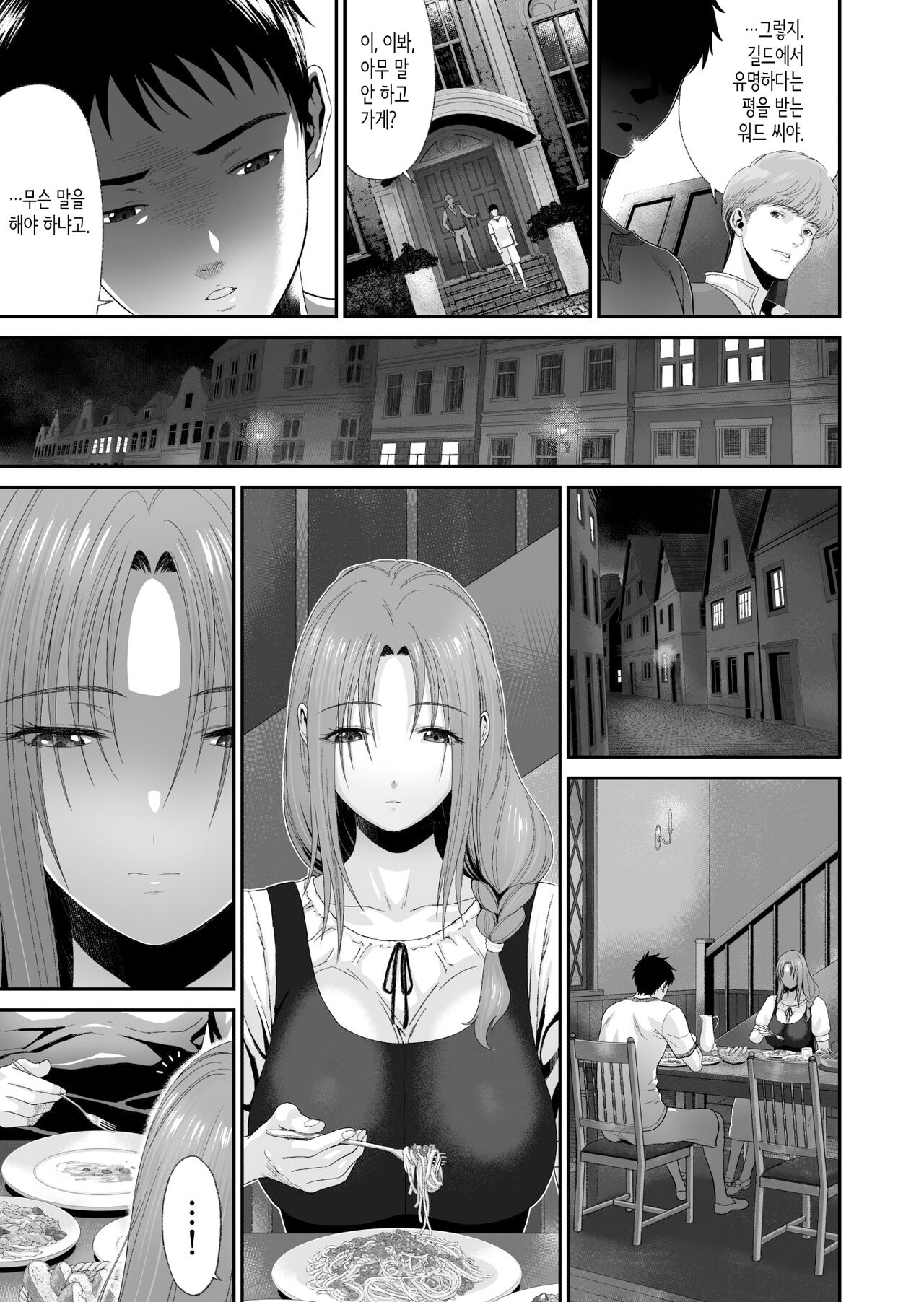 Aniki ga Mamono o Katteru Aidani | 형이 마물을 사냥하고 있는 동안에 page 4 full