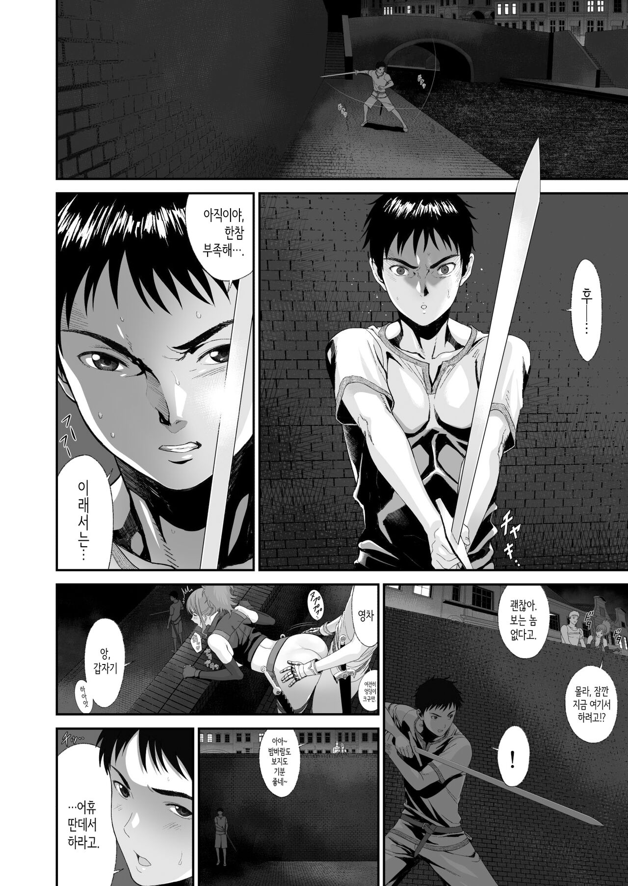 Aniki ga Mamono o Katteru Aidani | 형이 마물을 사냥하고 있는 동안에 page 7 full