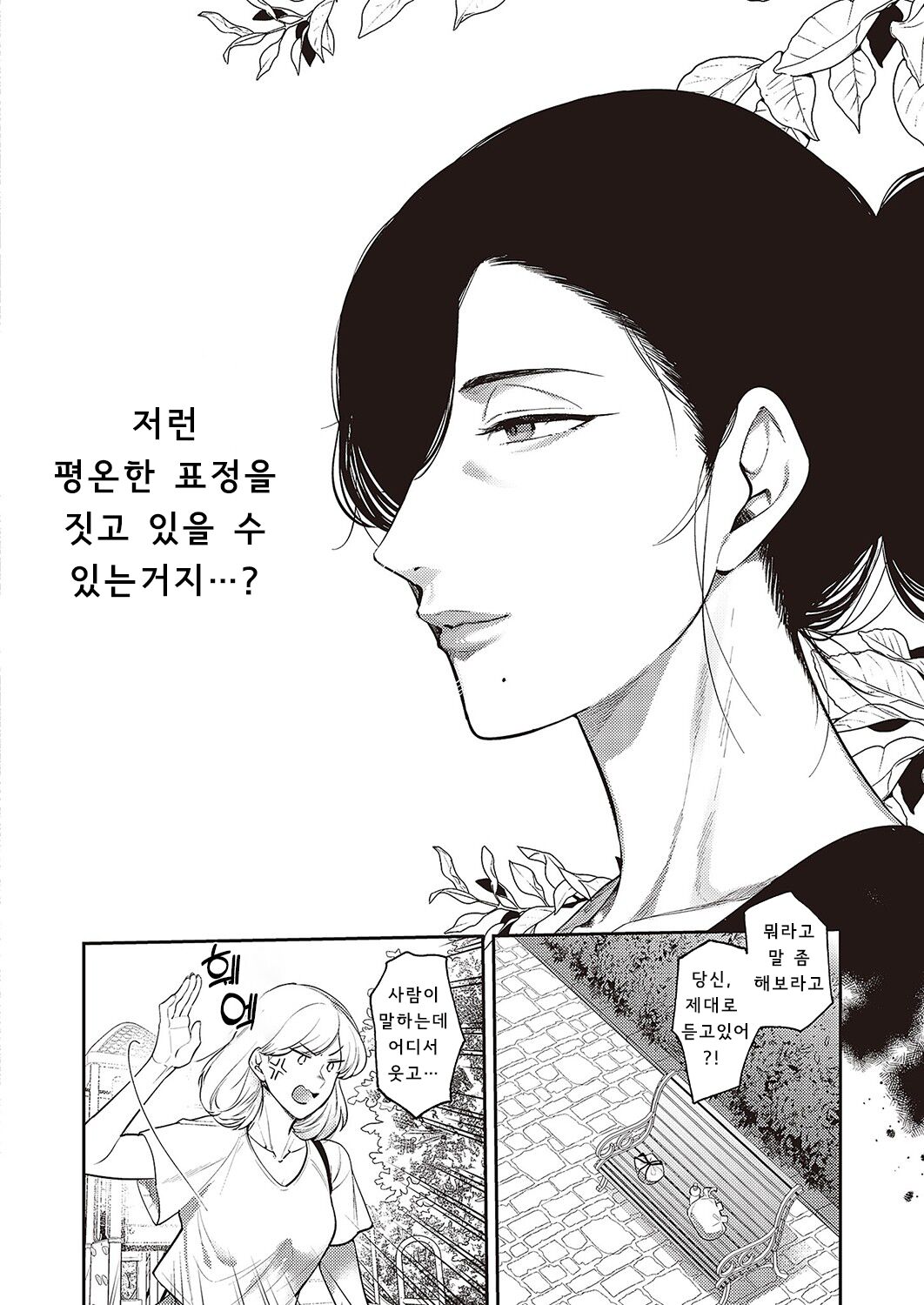 Bakunyuu Bunny Obasan ch.1 page 10 full