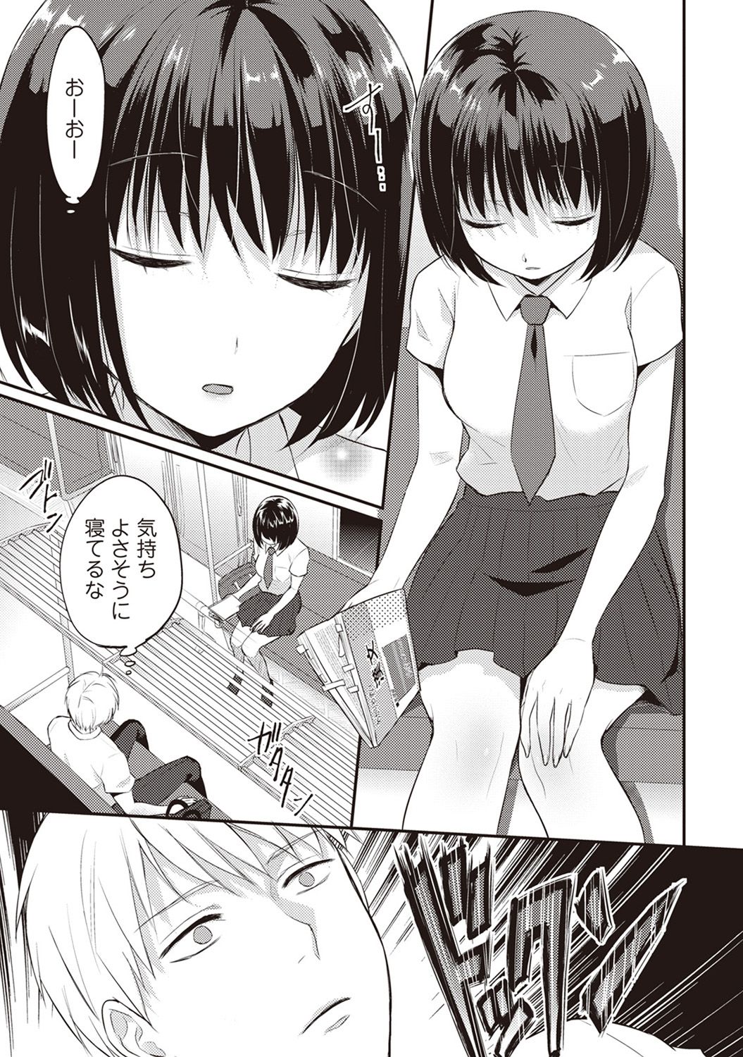Zesshokukei Danshi, Seiyoku o Shiru Ch. 1-57 page 8 full