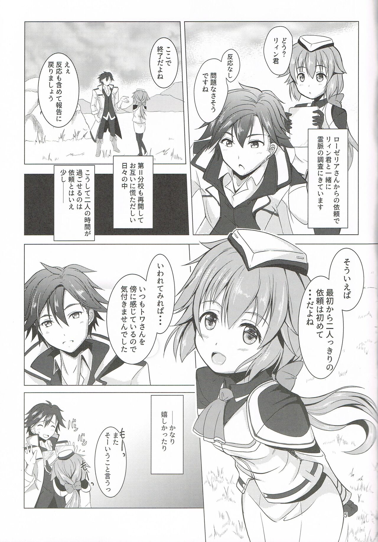 TOWATOWA - Hidden Village Eryn Edition - page 4 full