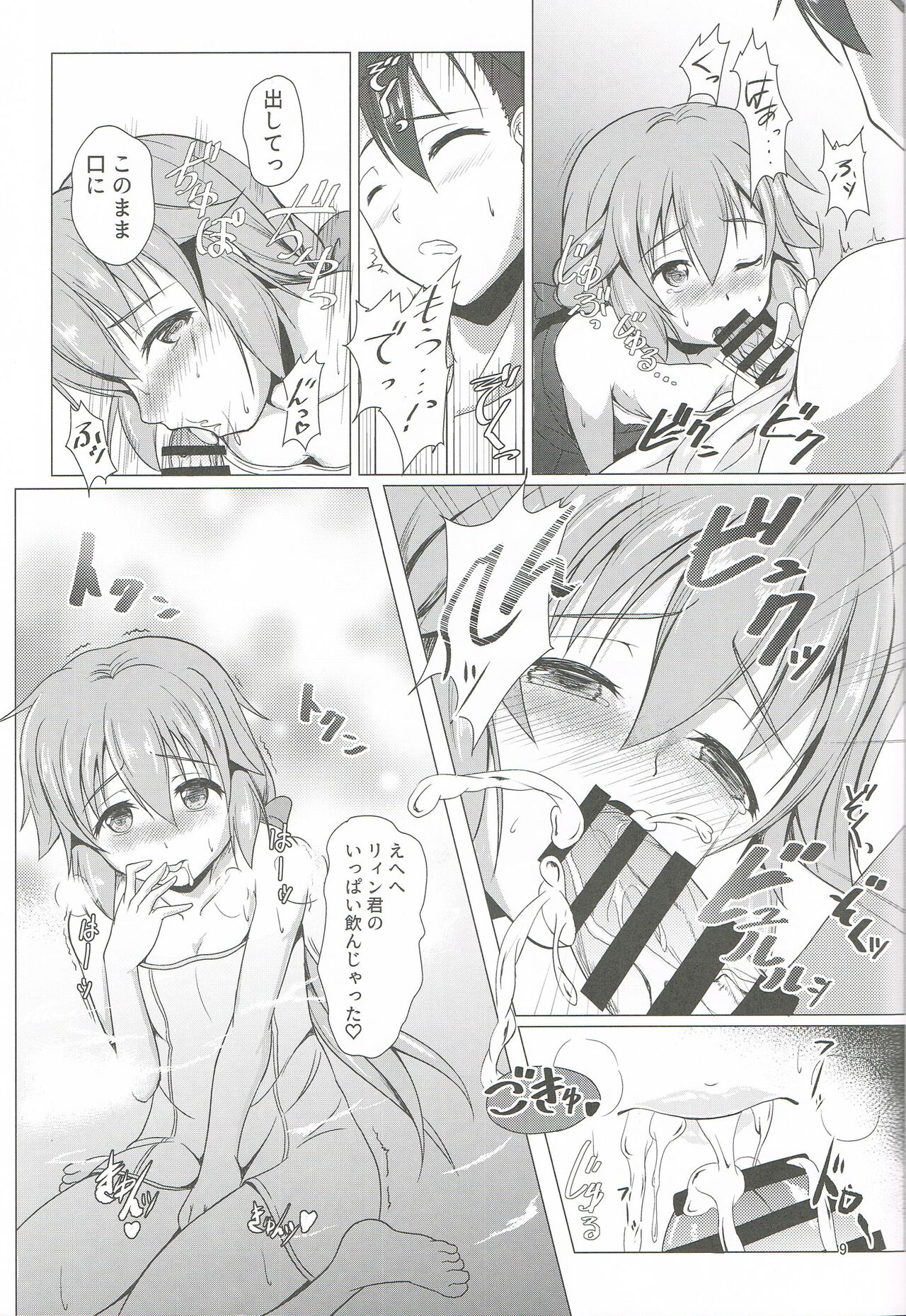 TOWATOWA - Hidden Village Eryn Edition - page 8 full