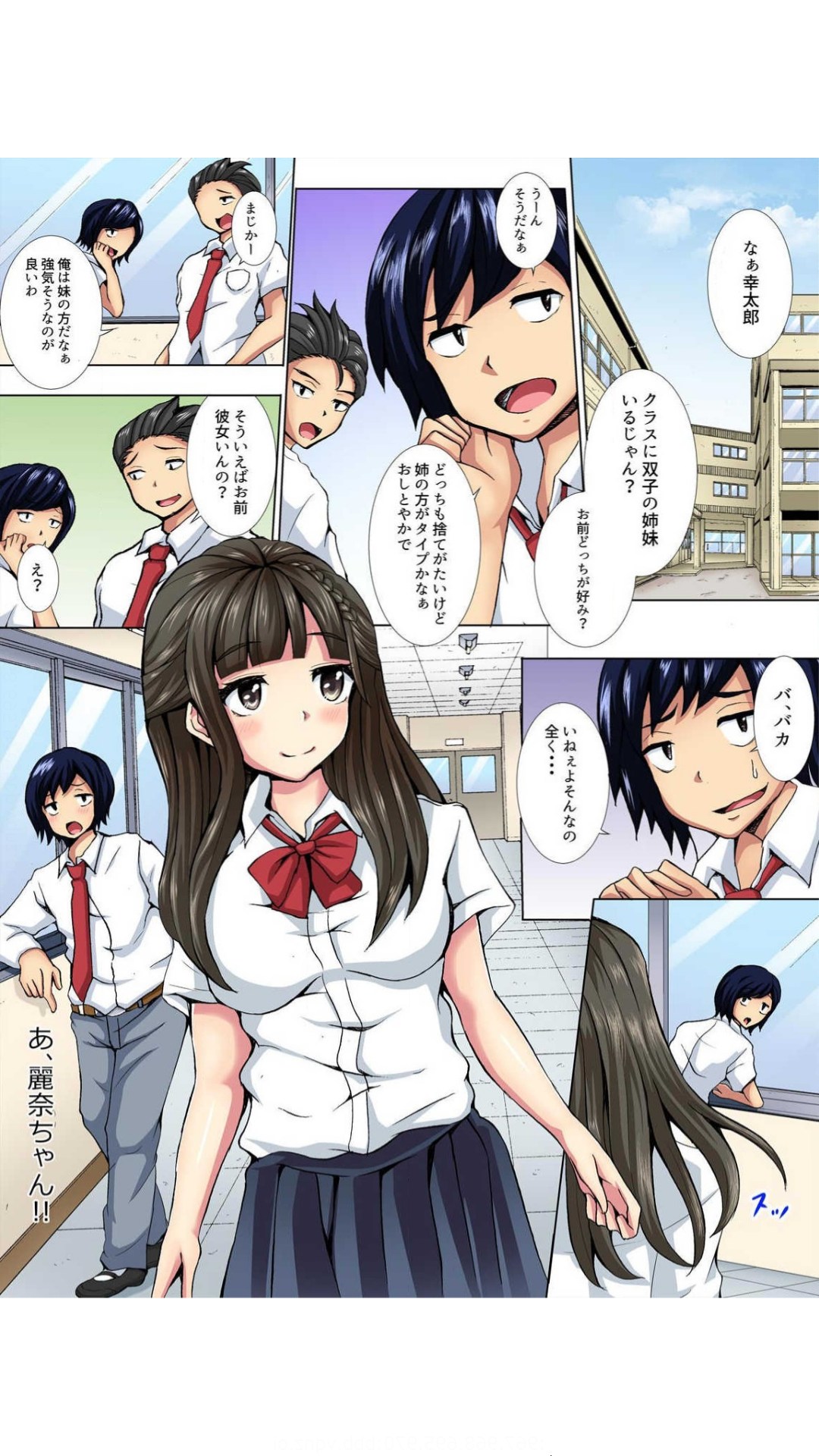 放課後のレナちゃん。～オ○ニー・失禁・どこでもパコパコ！～【フルカラー】 1巻 page 3 full