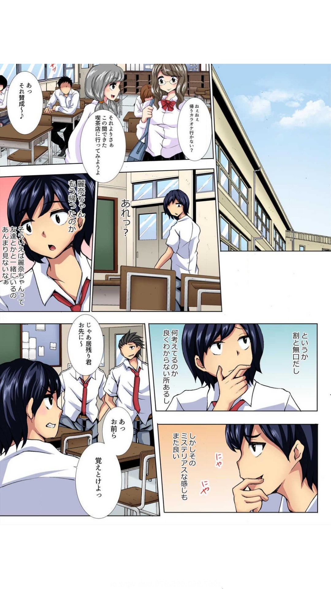 放課後のレナちゃん。～オ○ニー・失禁・どこでもパコパコ！～【フルカラー】 1巻 page 7 full