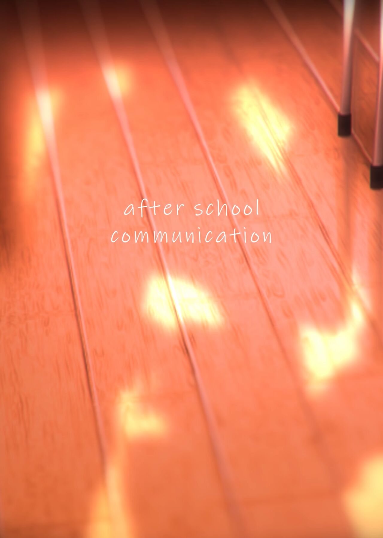 Komi-san After School Communication page 2 full