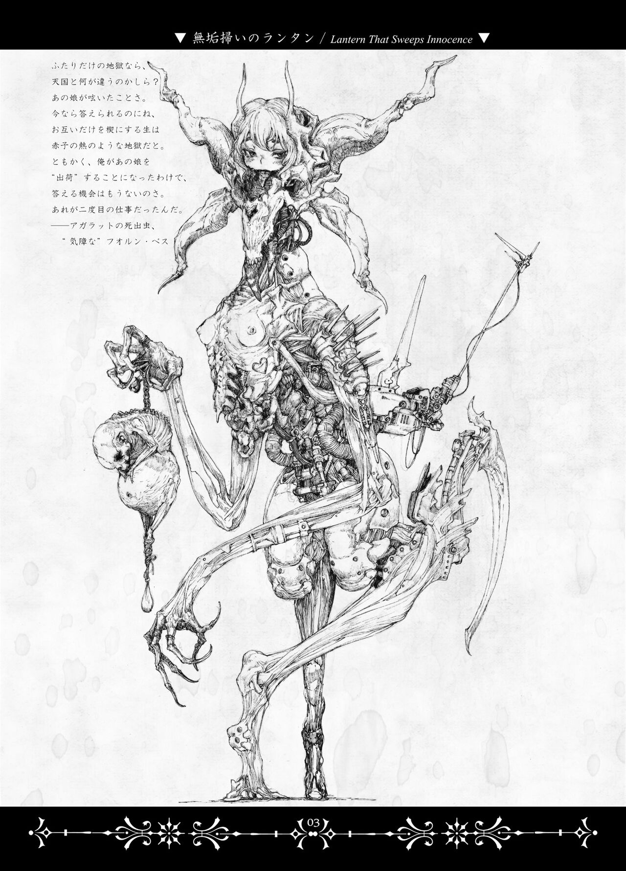 Necropolis Alice page 3 full