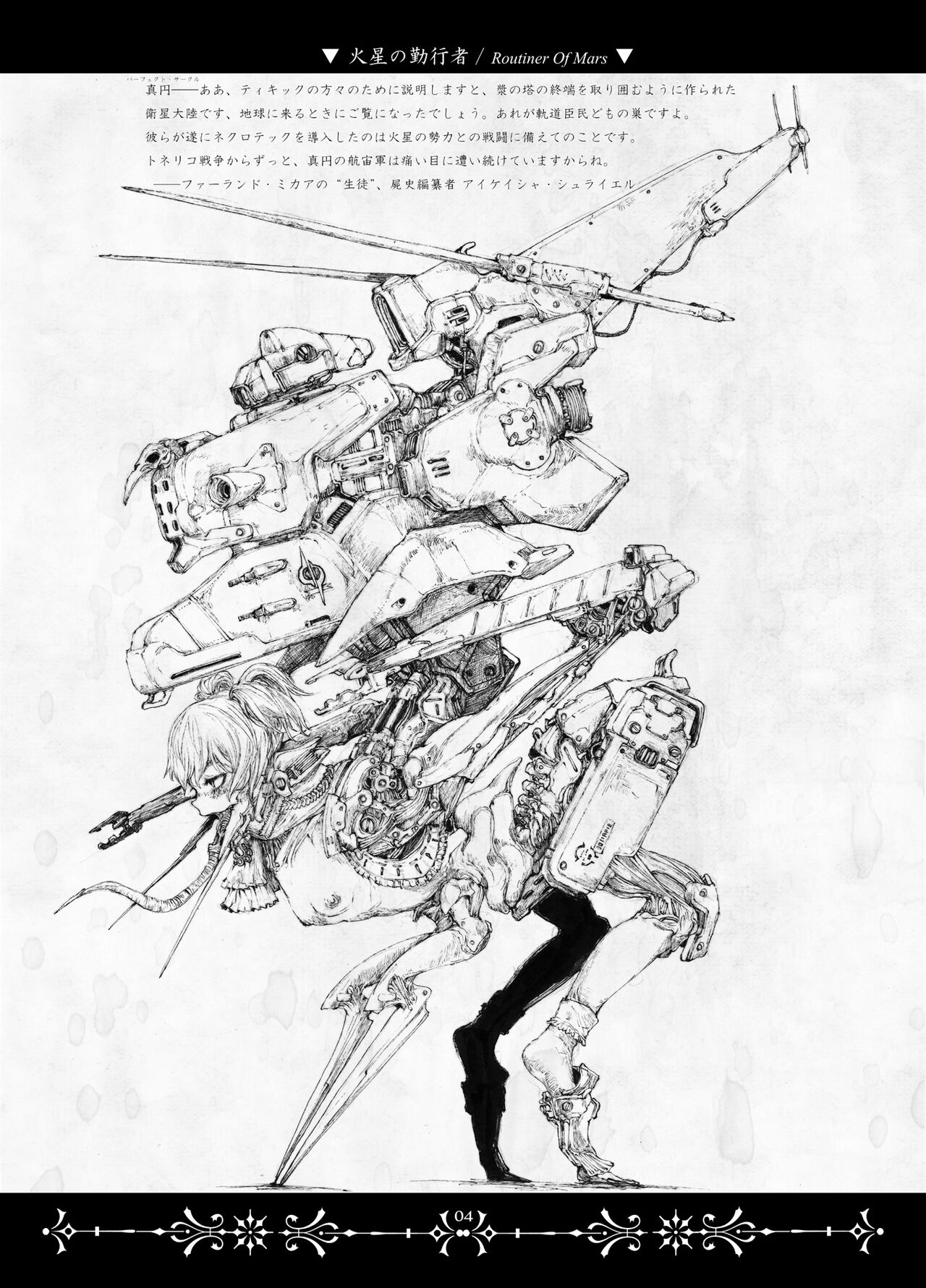 Necropolis Alice page 4 full