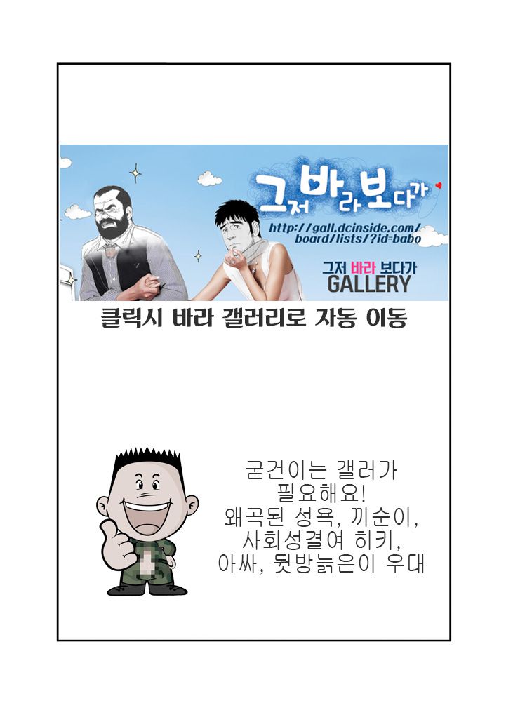 Cow Gyuunyuu | Cow's Milk - 카우 밀크 page 2 full