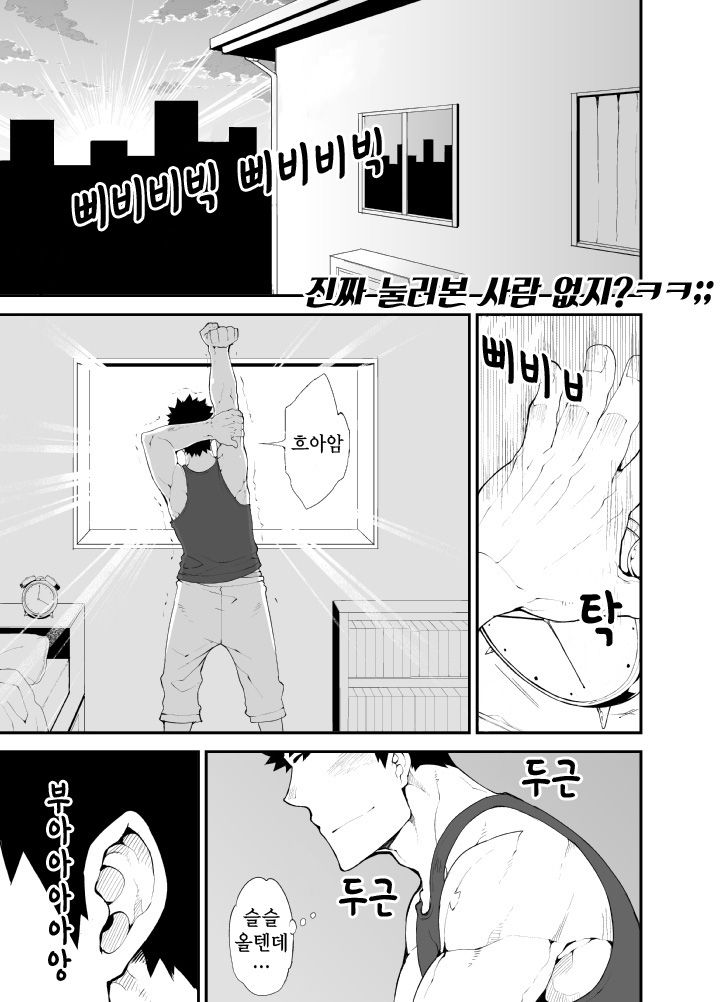 Cow Gyuunyuu | Cow's Milk - 카우 밀크 page 3 full