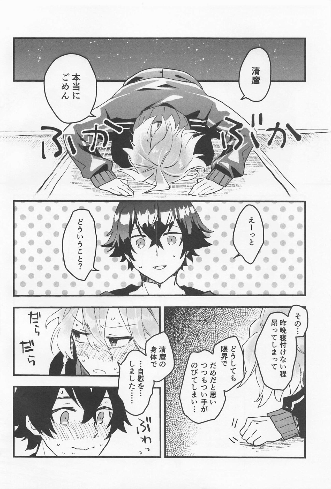kimochiiitokoshieteageru page 3 full
