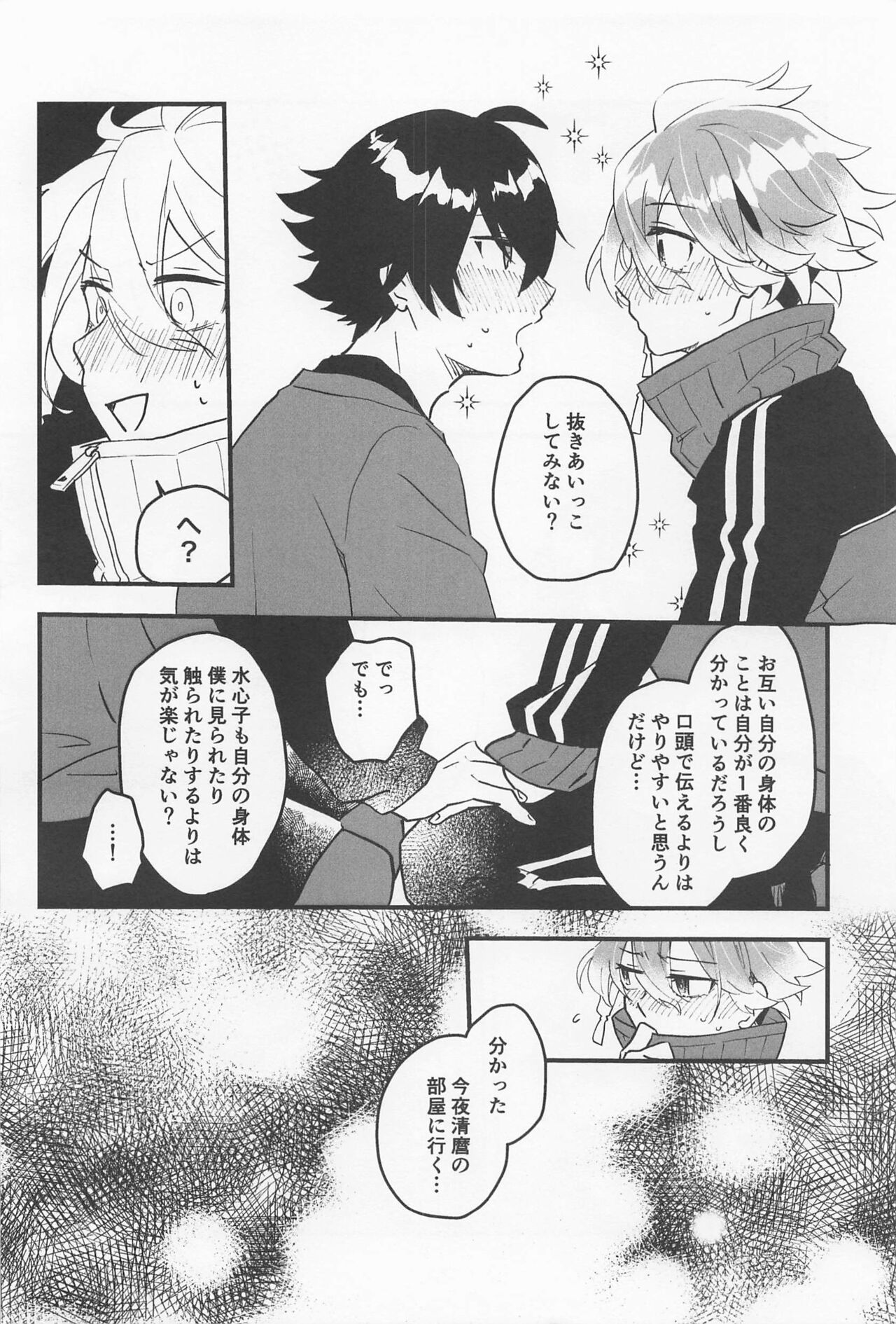 kimochiiitokoshieteageru page 5 full
