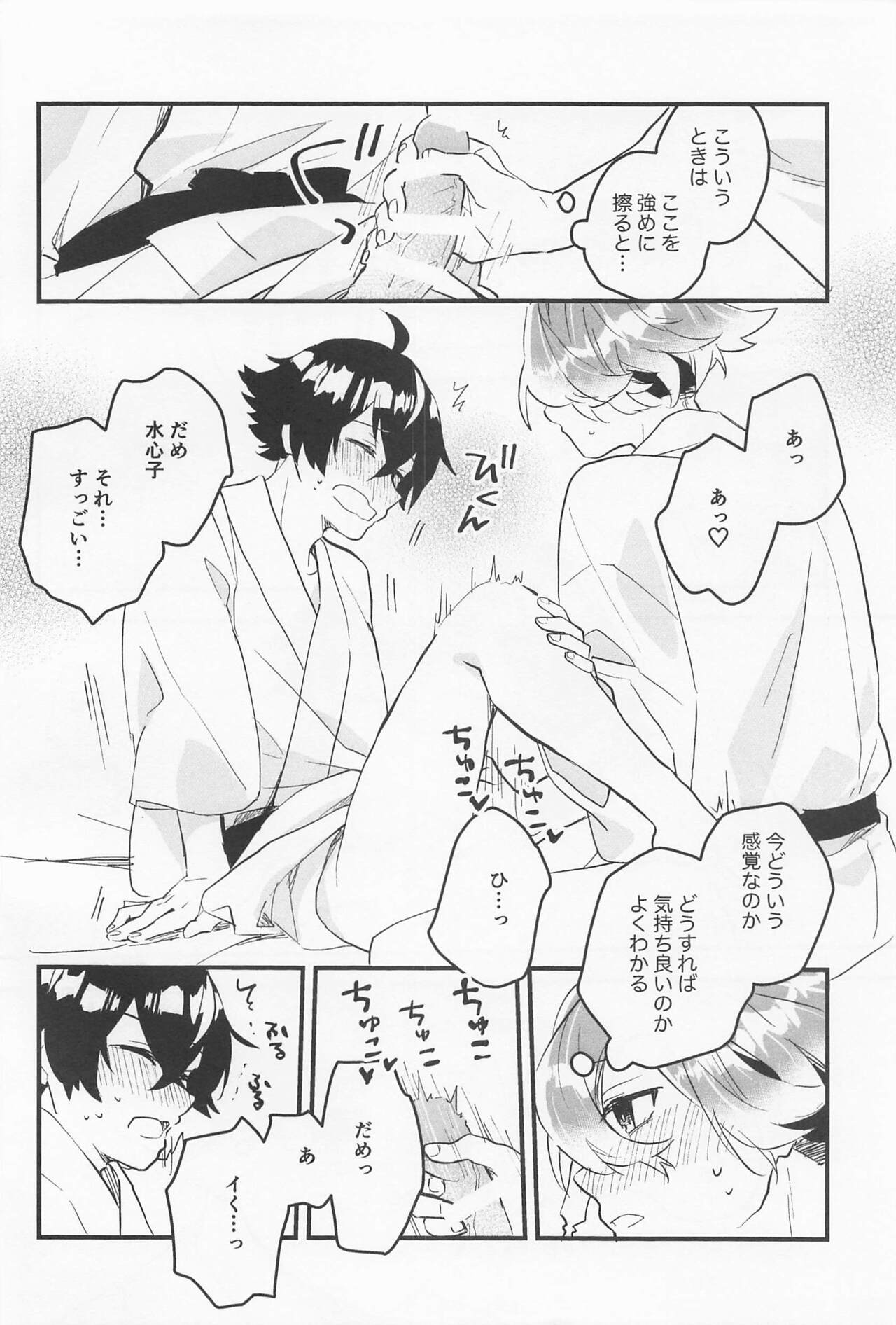 kimochiiitokoshieteageru page 9 full