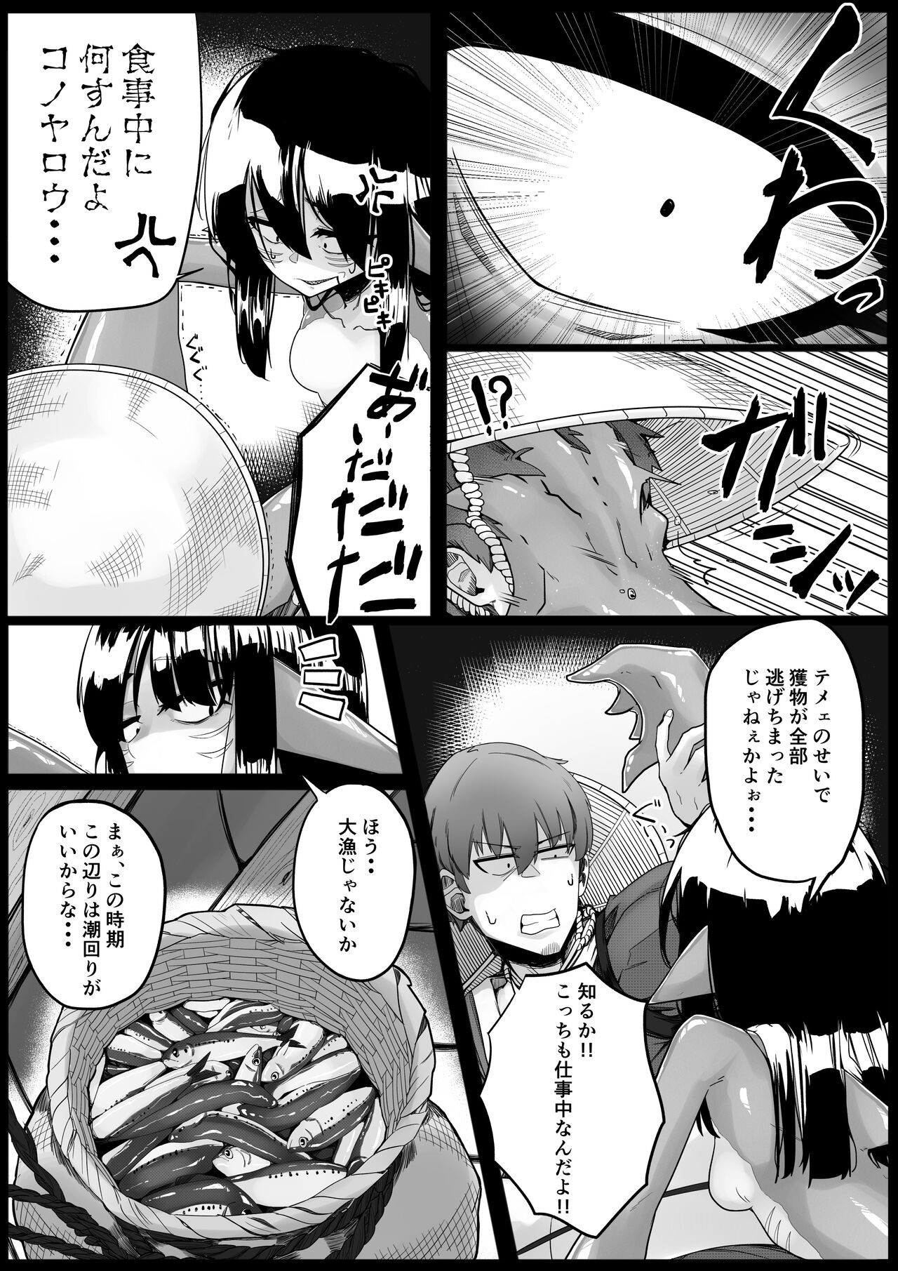 Do Erotic Things with Shark Girls page 4 full