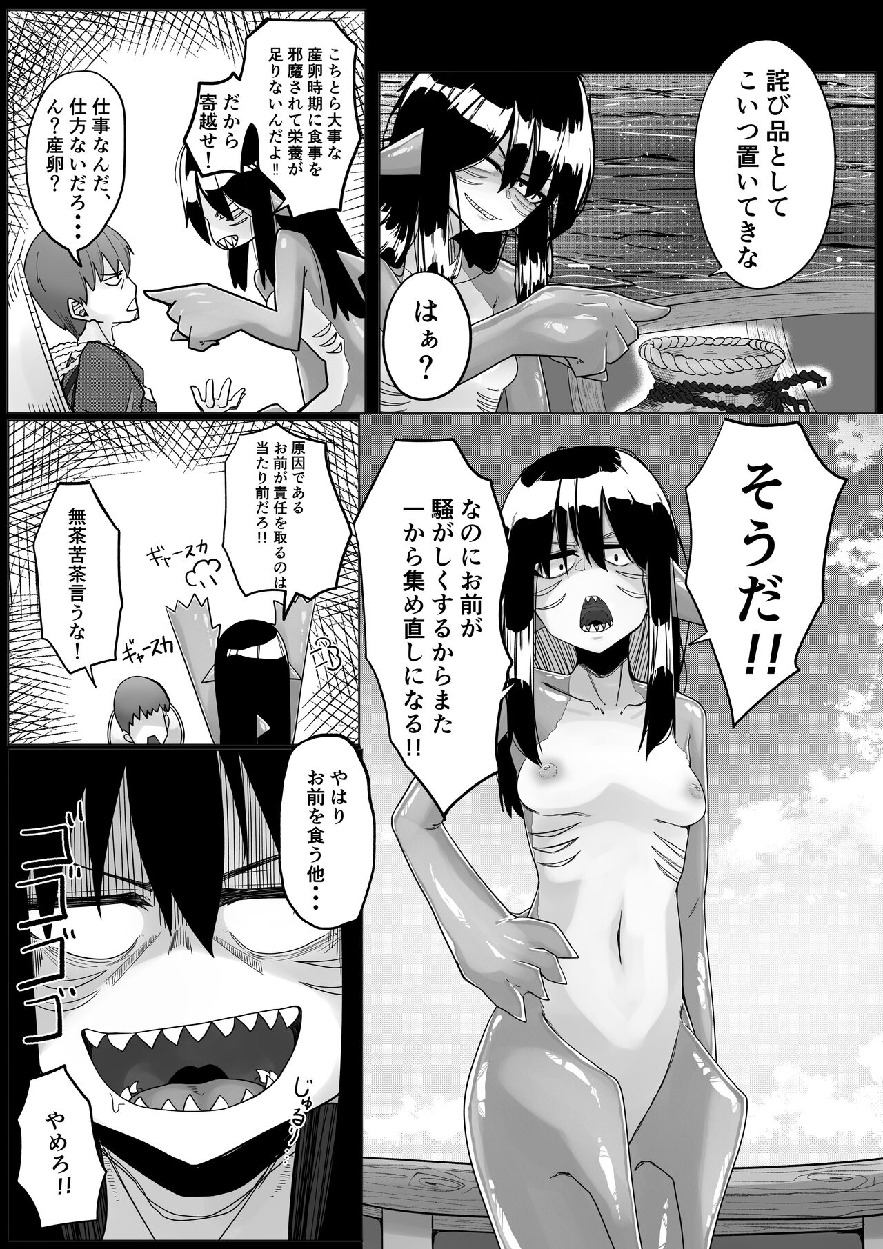 Do Erotic Things with Shark Girls page 5 full