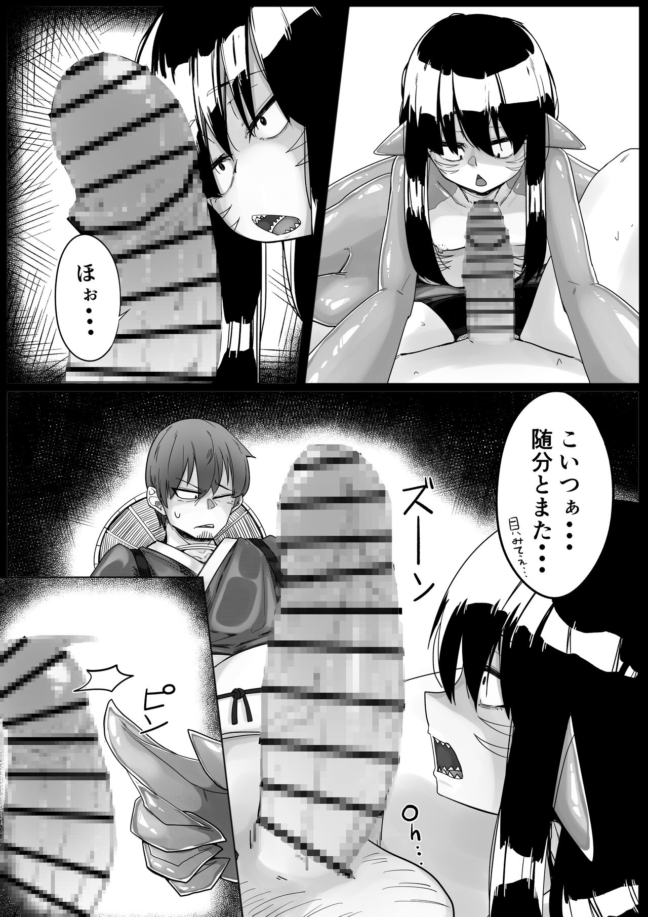 Do Erotic Things with Shark Girls page 7 full