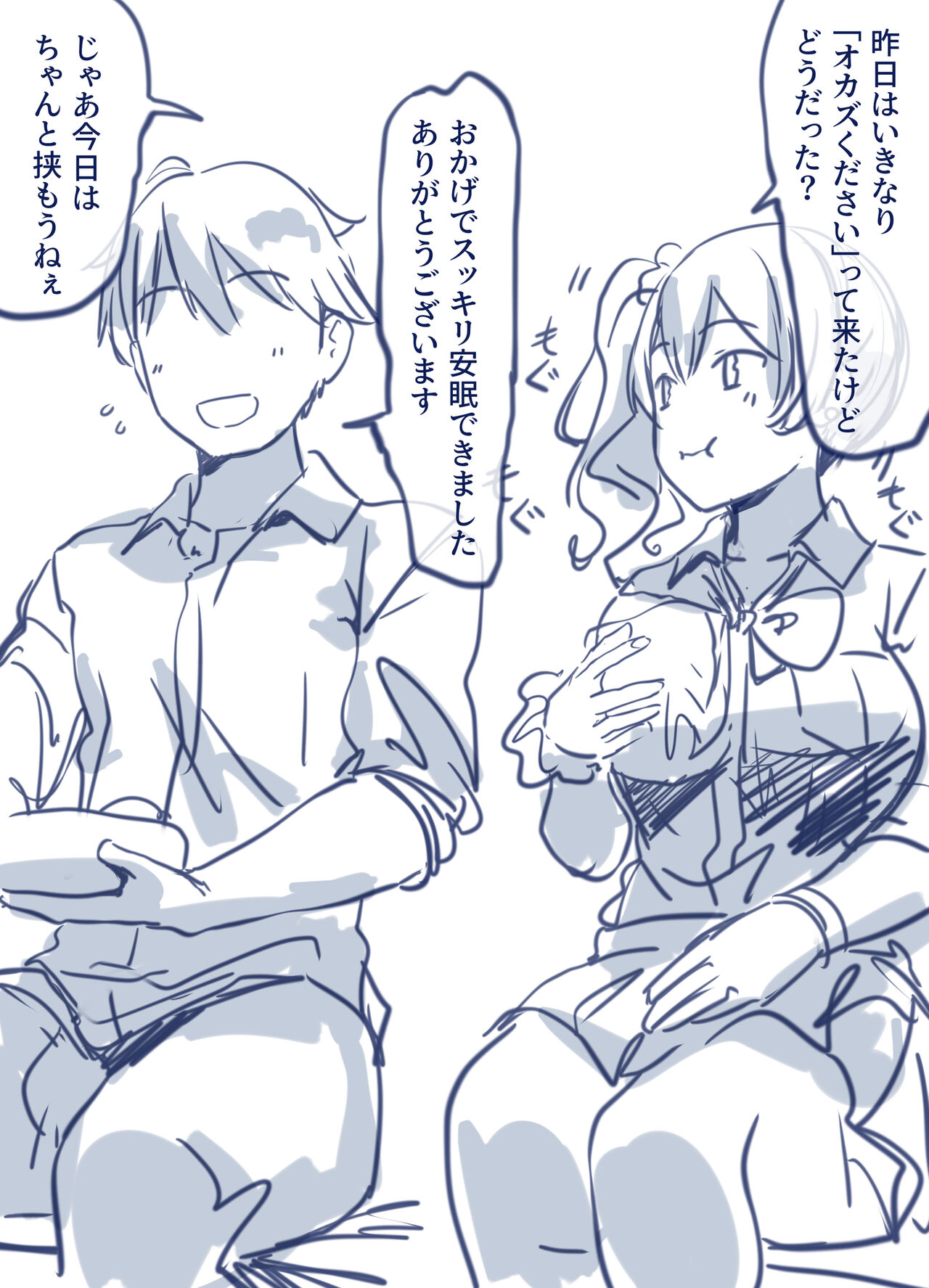 Yasashii Pink Gal page 6 full