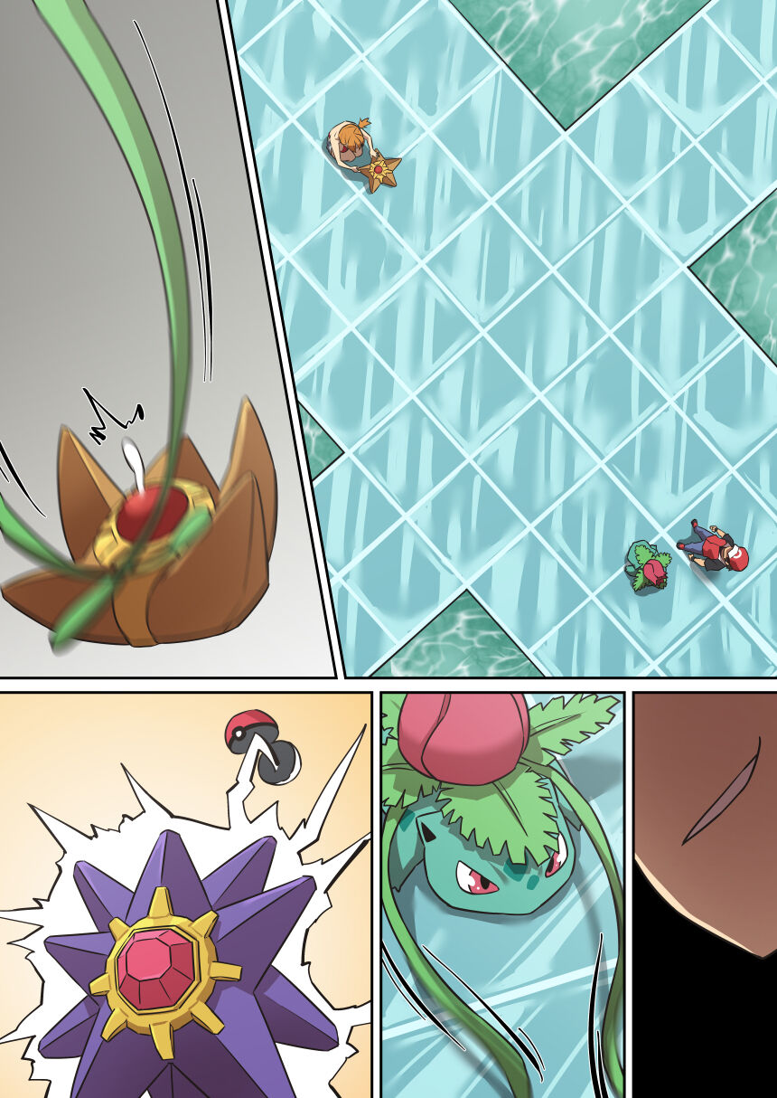Red vs Kasumi page 2 full