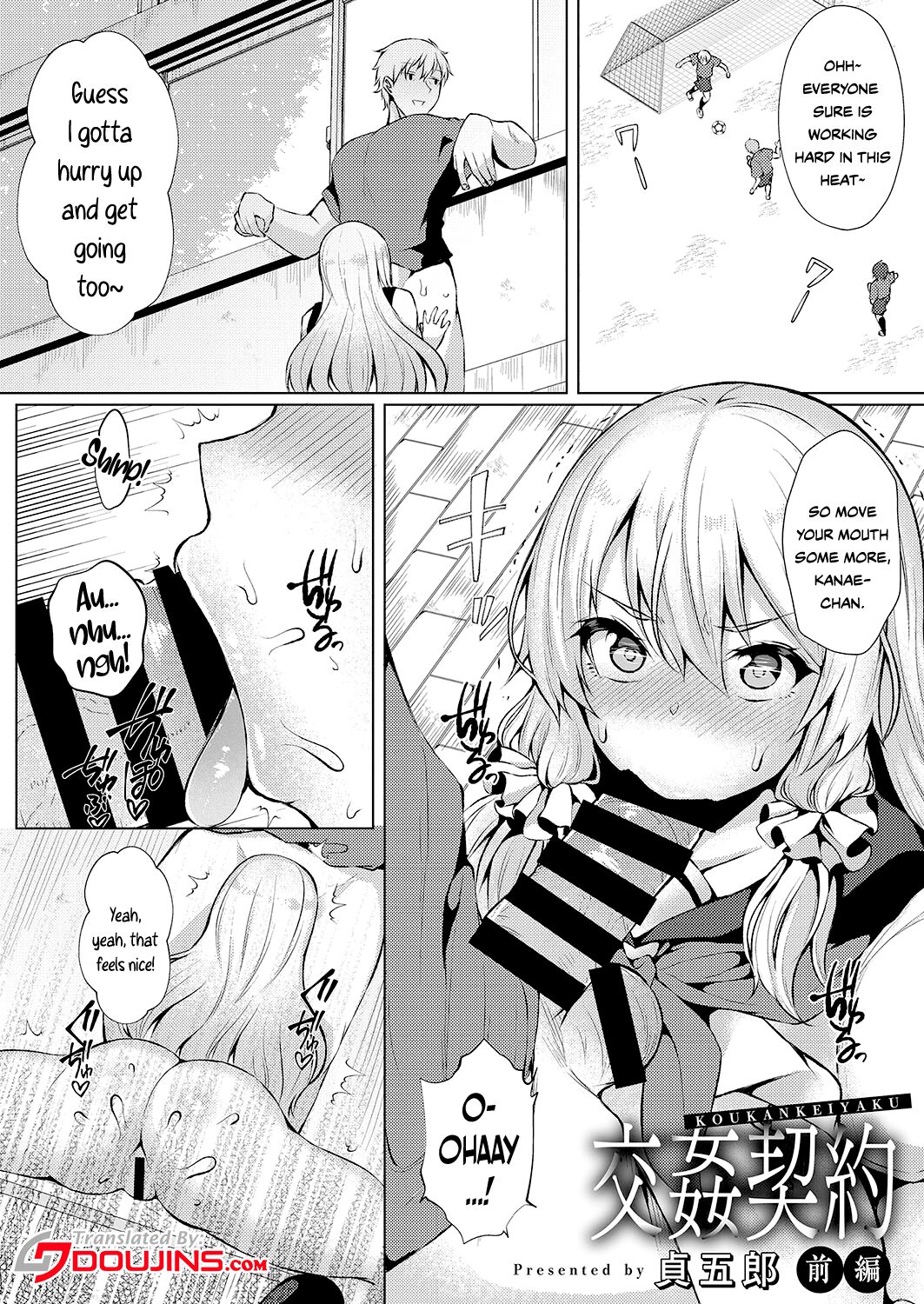 Koukan Keiyaku | Coerced Coitus Contract page 1 full