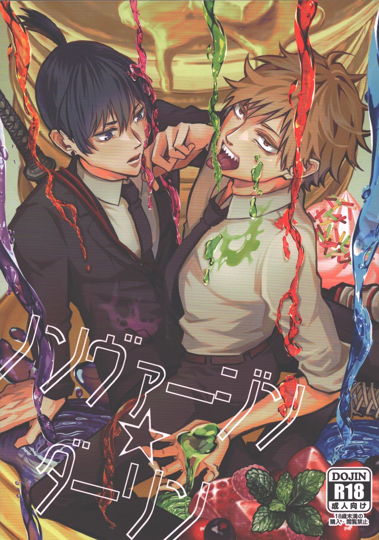 Non vaajin ☆ daarin page 1 full