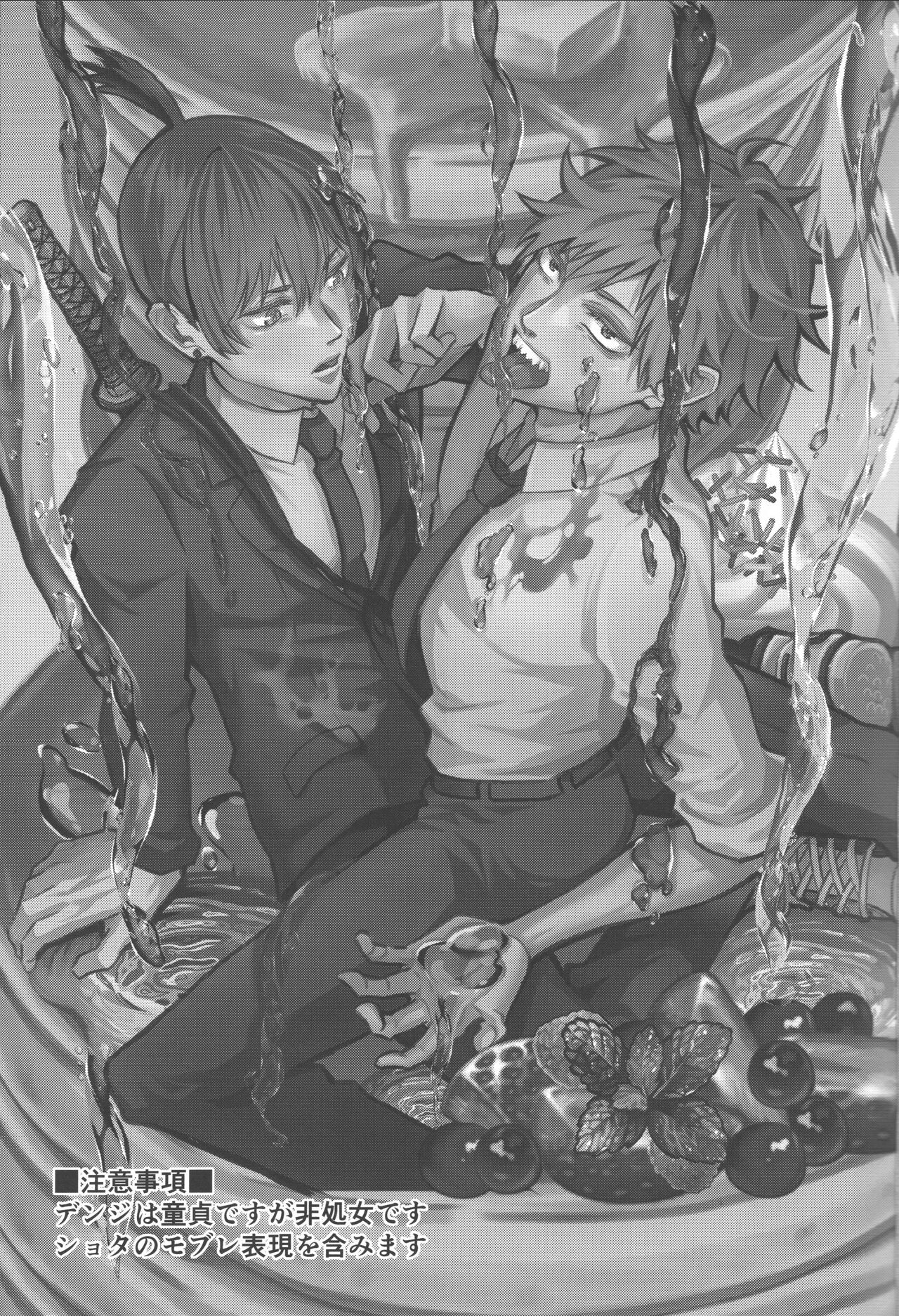 Non vaajin ☆ daarin page 2 full