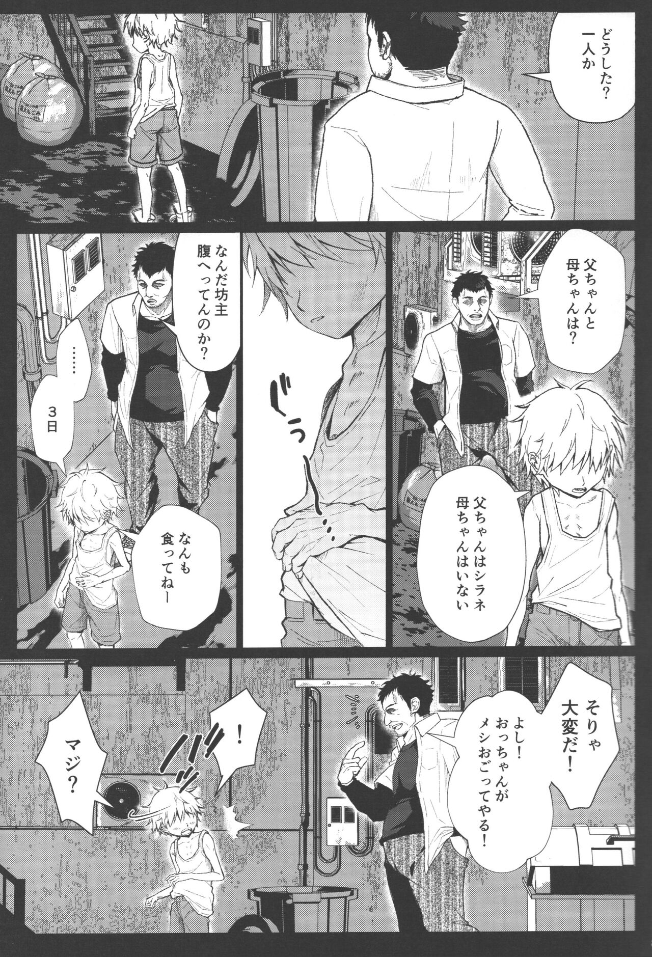 Non vaajin ☆ daarin page 4 full
