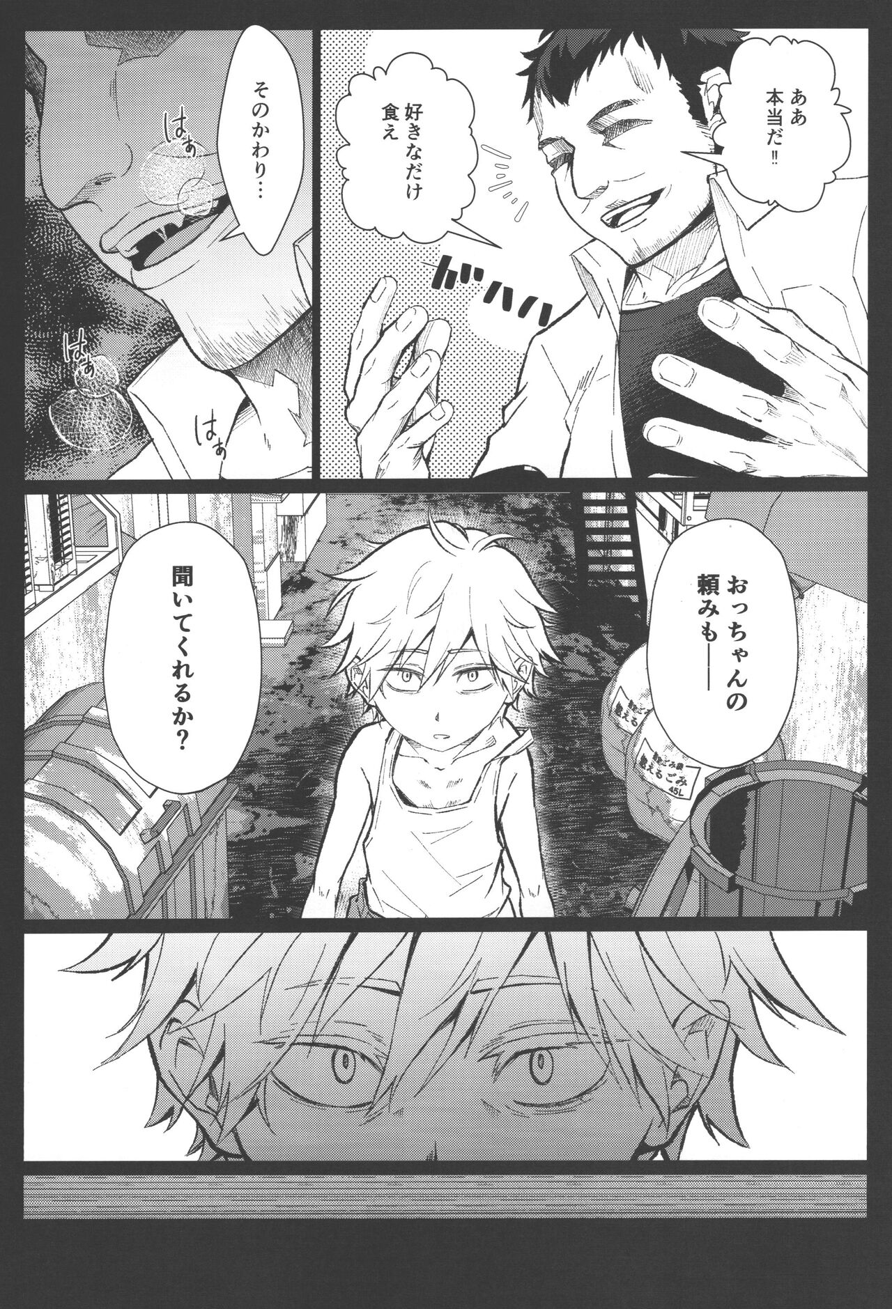 Non vaajin ☆ daarin page 5 full