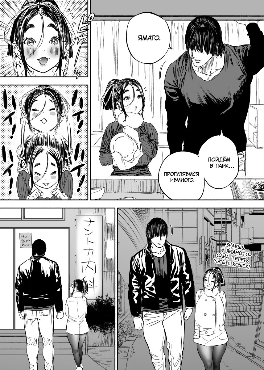 しずヤマ夫妻 | Супруги Сидзуяма page 10 full